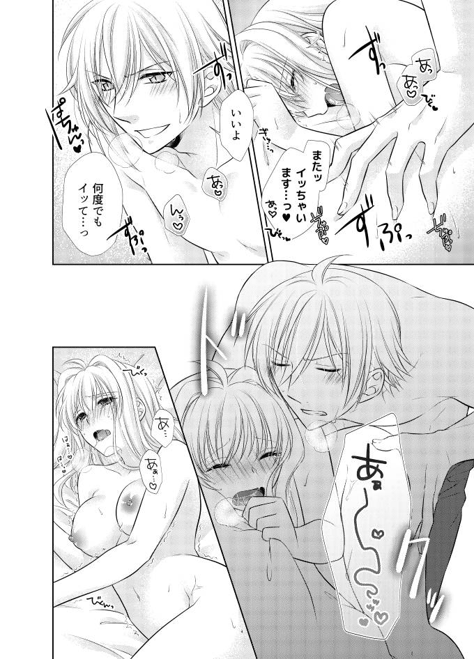 [Minato] LOVE POISON (IDOLiSH7) [Digital] page 27 full