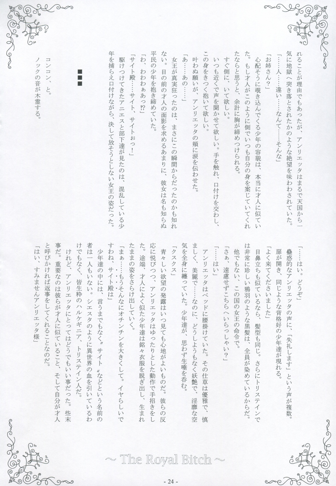 [Kukushoku Suisei Teikoku & Kanten Jigenryuu] Nyuuseisyoukan (Zero no Tsukaima) page 25 full