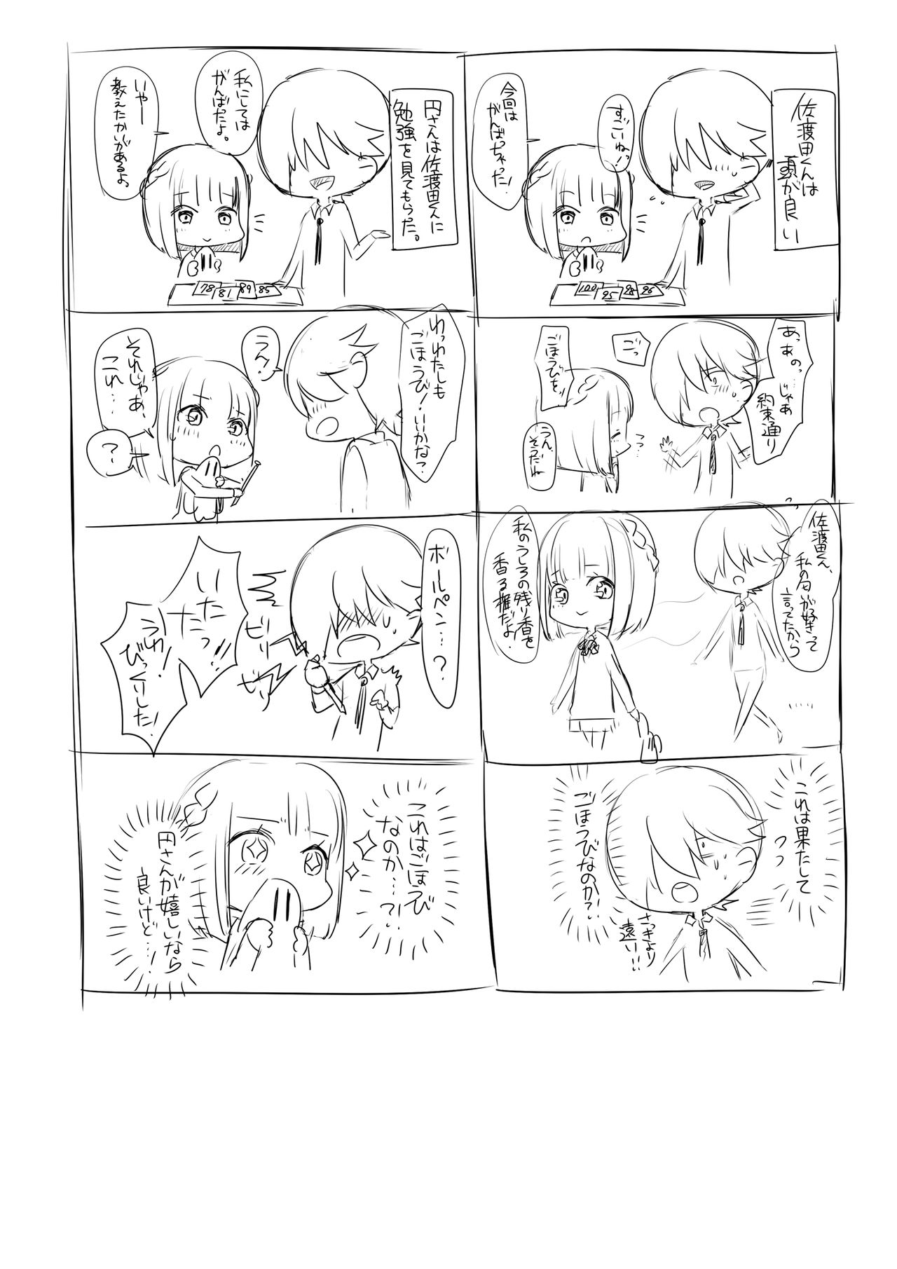 [Butano] Perfume Magic page 66 full