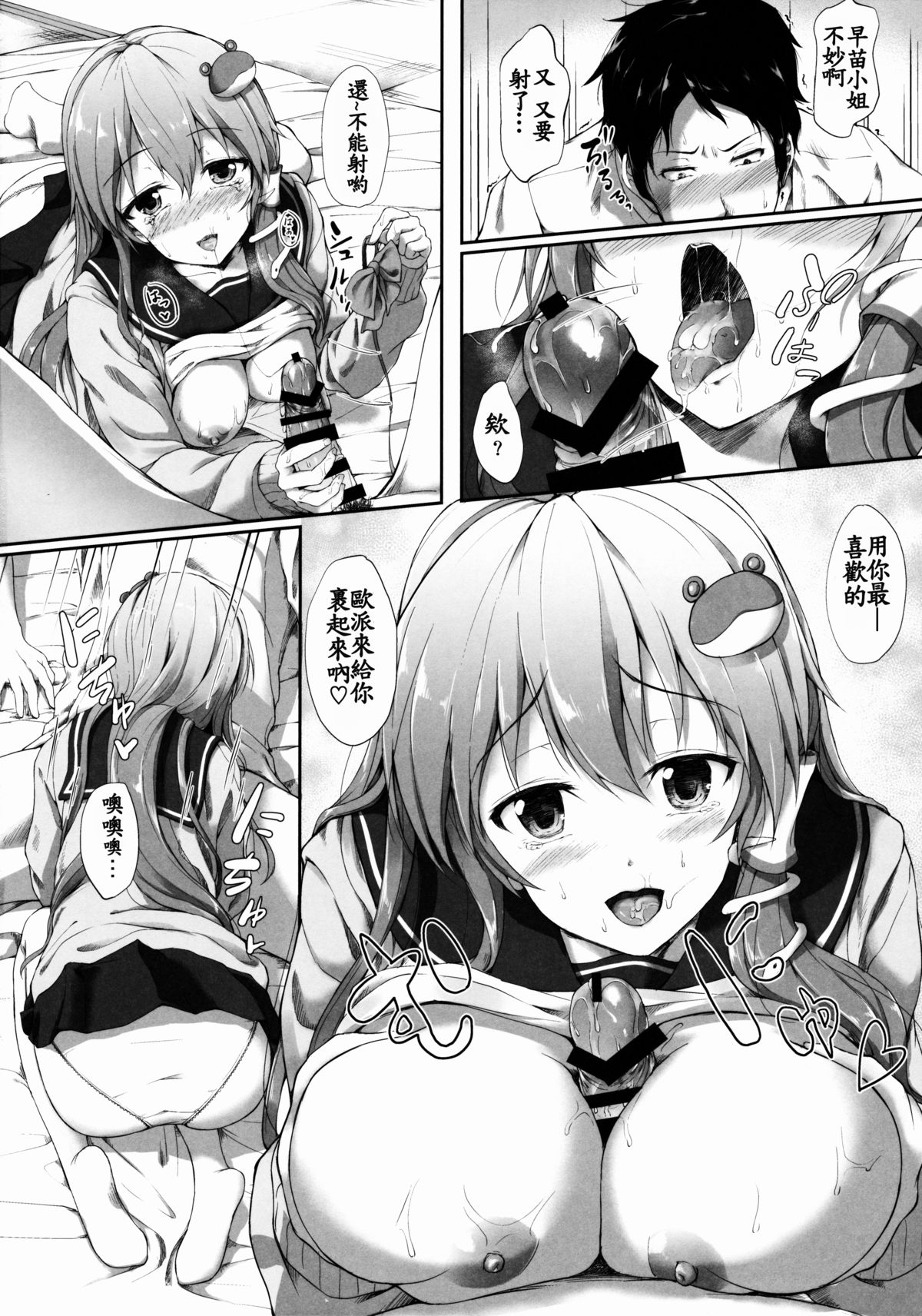 (Reitaisai 12) [Yusaritsukata (Awayume)] Shirokuro Chirarism (Touhou Project) [Chinese] [oo君の個人漢化] page 22 full