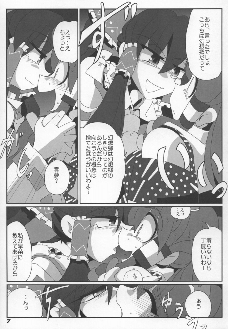(SC38) [Kieyza cmp (Kieyza)] TOHO N+ Light (Touhou Project) page 9 full