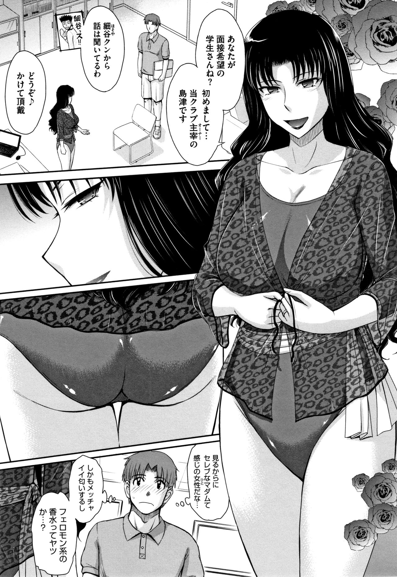 [Tsukino Jyogi] Hitozuma, Mitsu to Niku page 32 full