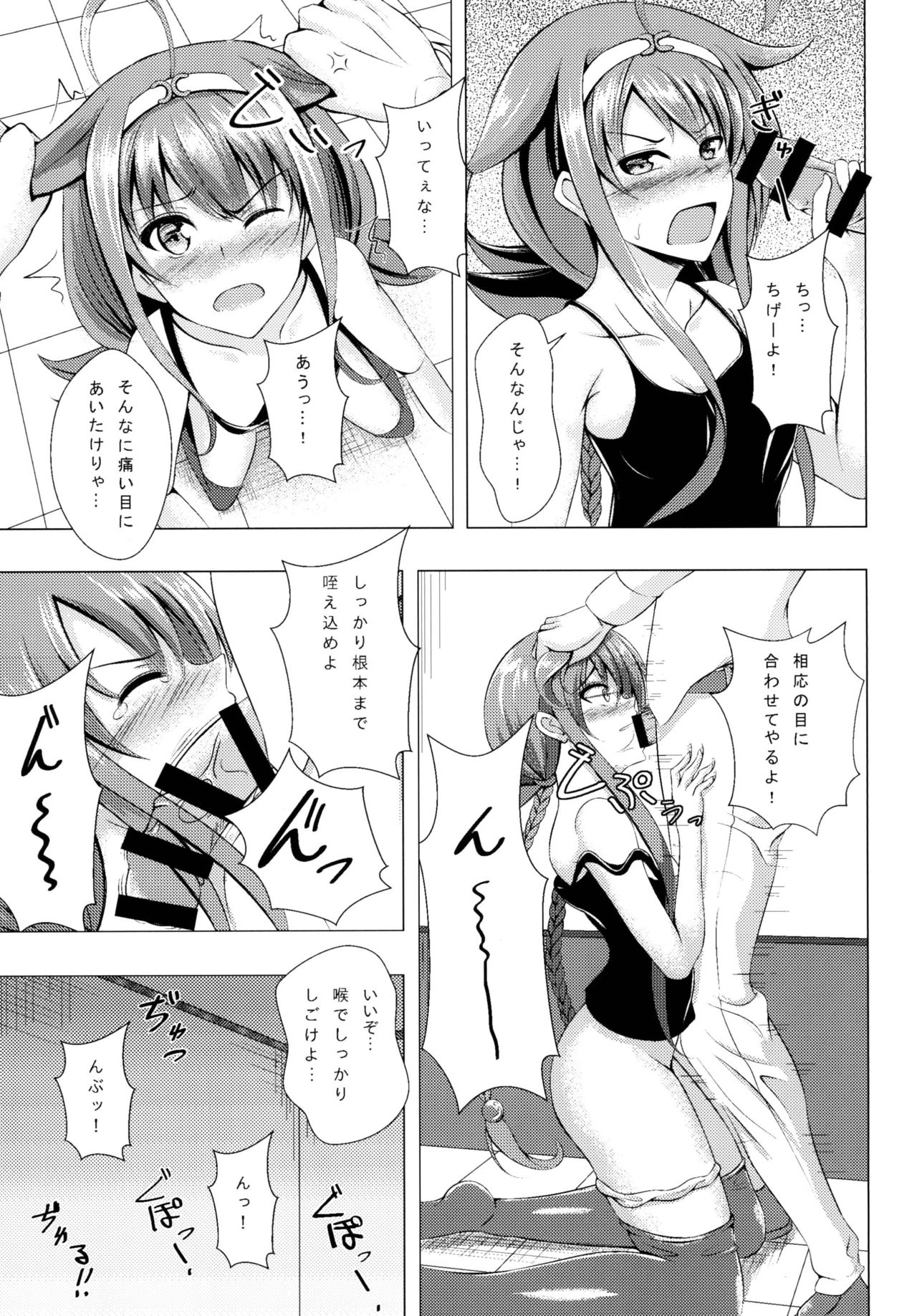 [Kujuukuri Nyajuu Kai (Various)] Roku de Nashi Teitoku to Abnormal Night ~Dai Niyon Kuchikutai Ecchi Manga Goudou~ (Kantai Collection -KanColle-) [Digital] page 27 full