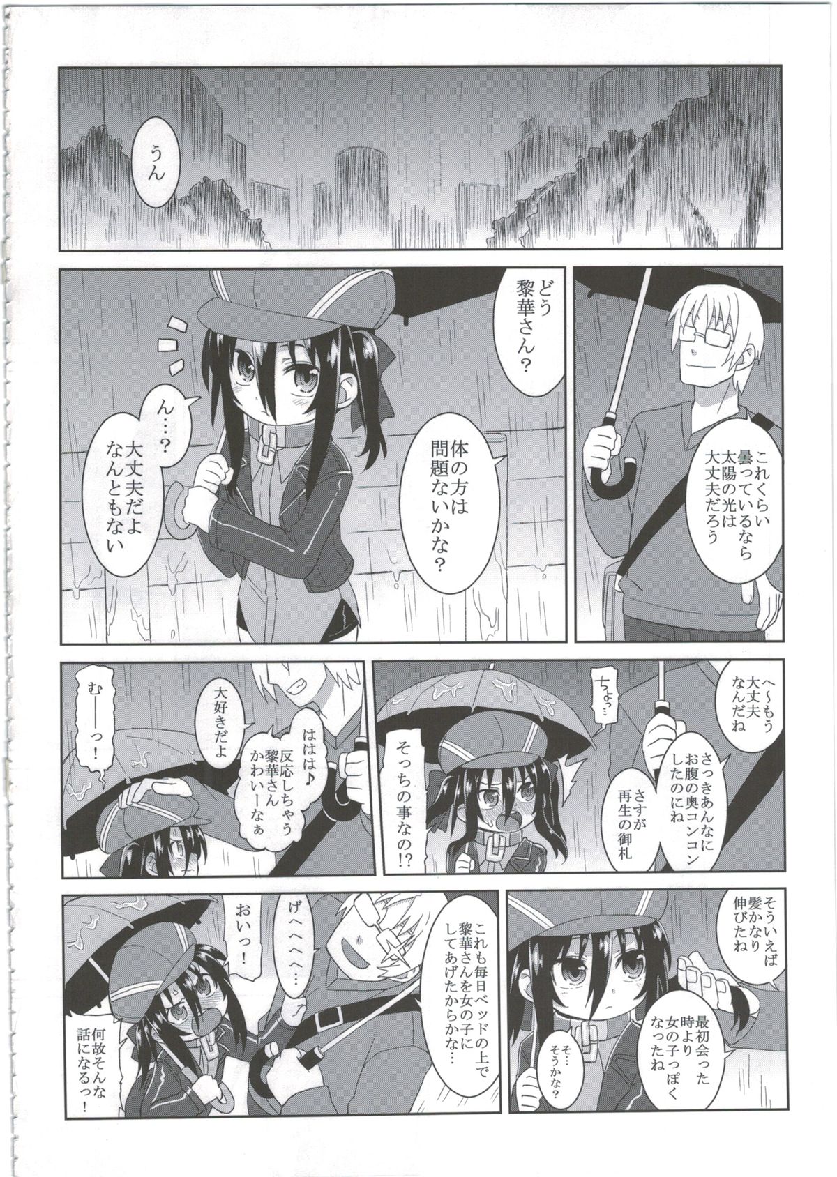 (C86) [Hiroi Heya (GakuGaku)] Reika-san to Motto Issho!! page 16 full