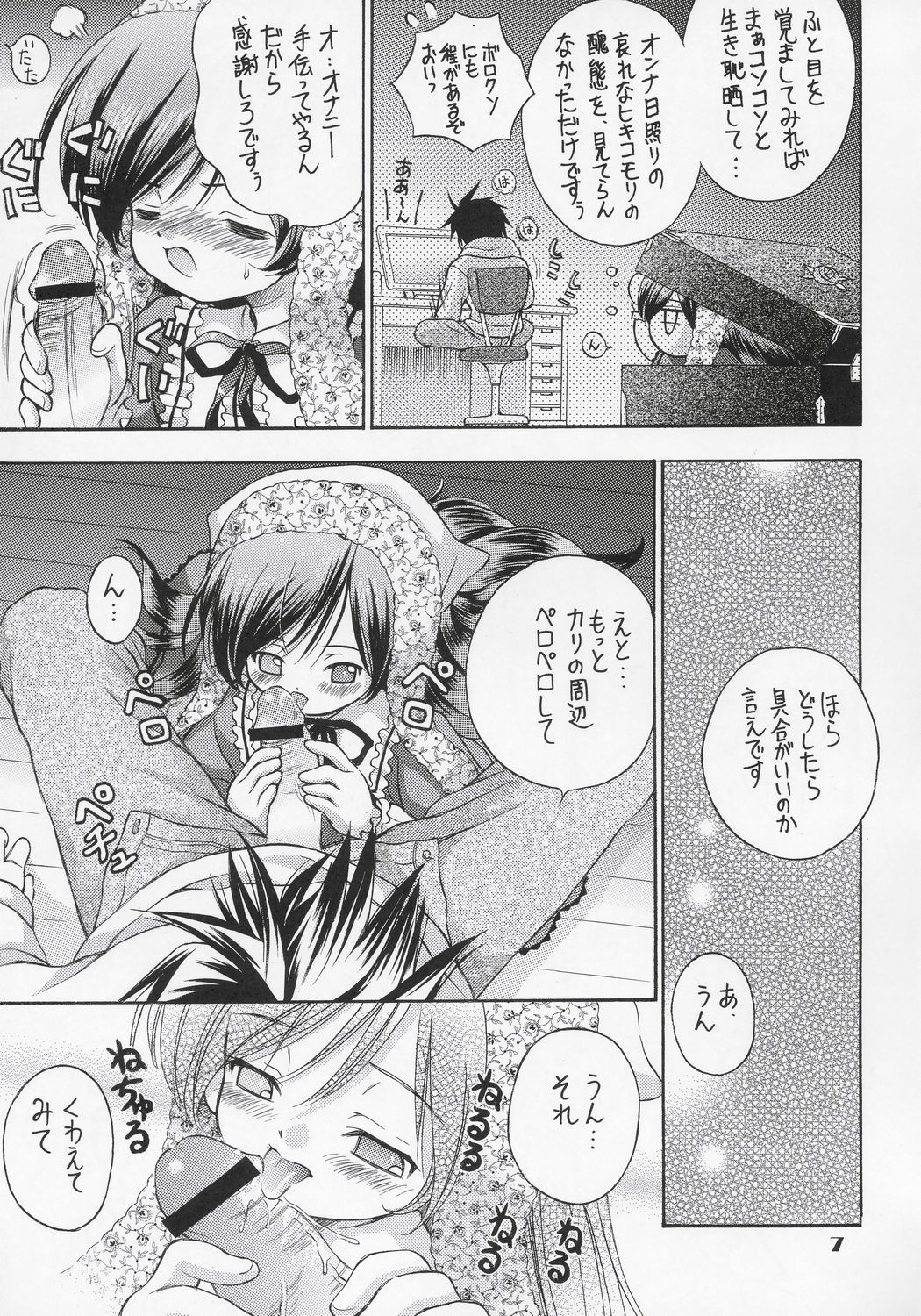 [Ikaruganomiya (Umayadono Ohji)] - Ningyou Ai 2 ~Pygmalion Complex II~ (Rozen Maiden) page 6 full