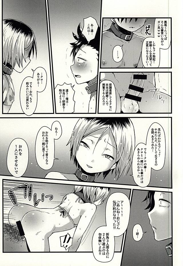 (Neko Masshigura! 3) [Houkiboshi (Maruna)] Kenma Circulation (Haikyuu!!) page 18 full