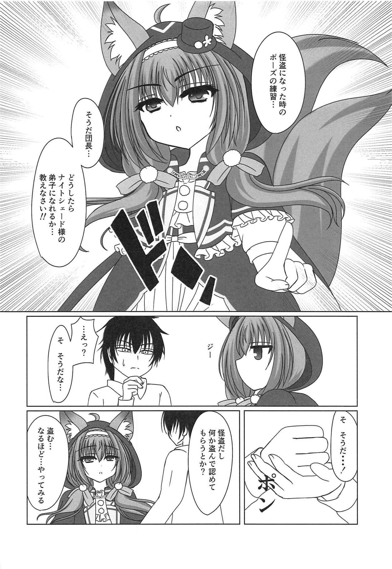 (COMIC1☆15) [Planet (purisa)] Kaitou Kitsune wa Yoru o Mau! (Flower Knight Girl) page 5 full