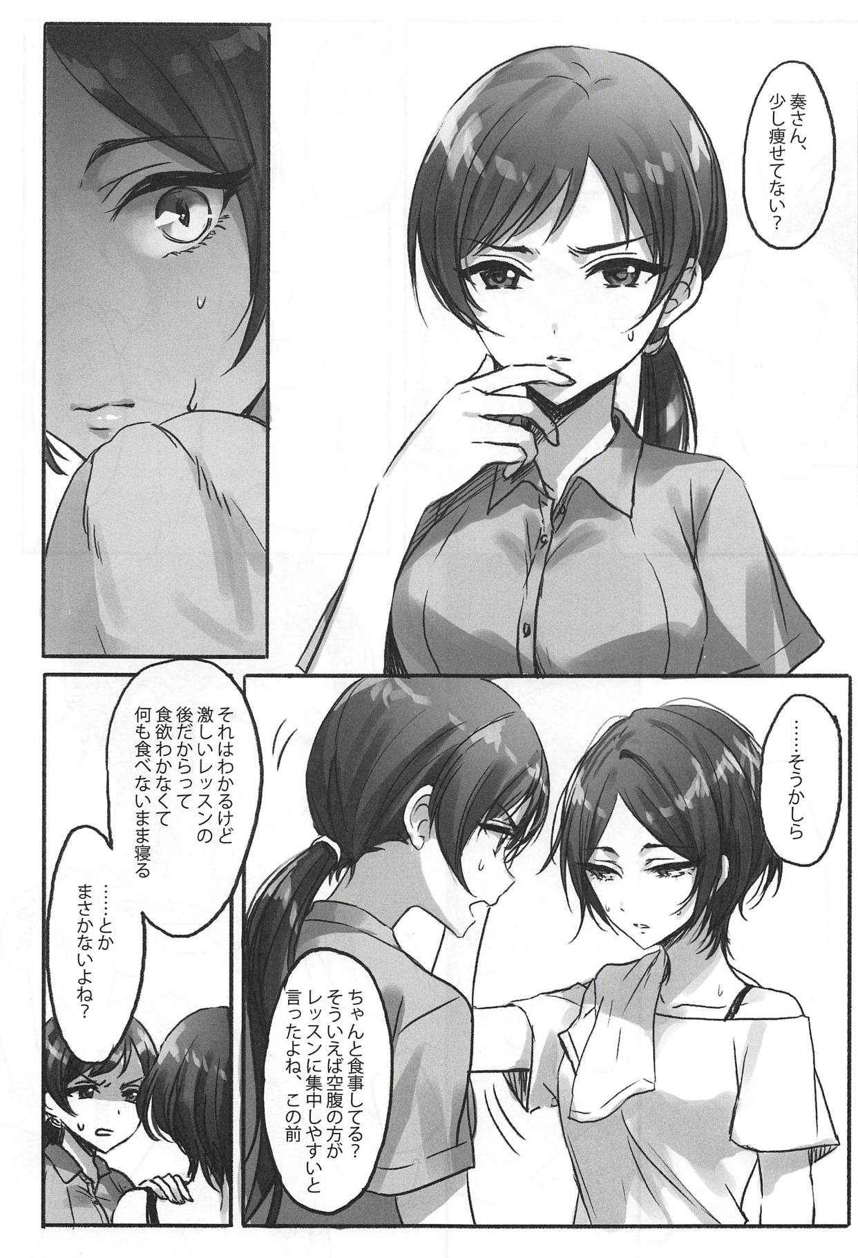 (Cinderella Star Festiv@l 03) [Tsuki no Uragawa (Romi)] Kiss me If You love me (THE IDOLM@STER CINDERELLA GIRLS) page 10 full