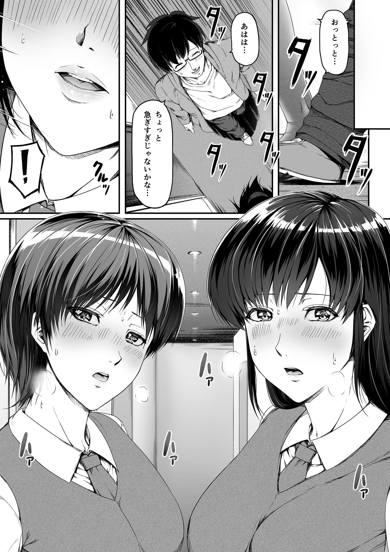 [Road=Road=] Moushiwake Gozaimasen! Omanko de Eigyou Shitemashita! page 13 full