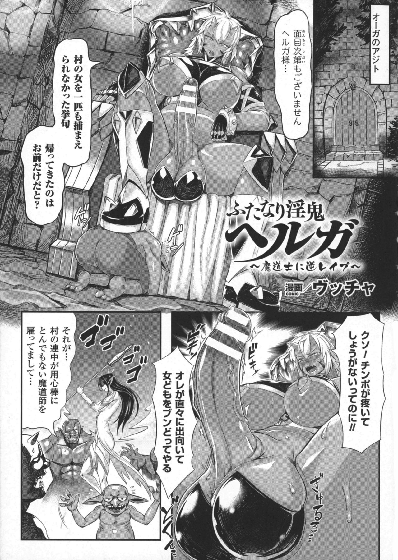 [Anthology] 2D Comic Magazine Futanari Musume ni Nakadashi Haramase! page 7 full