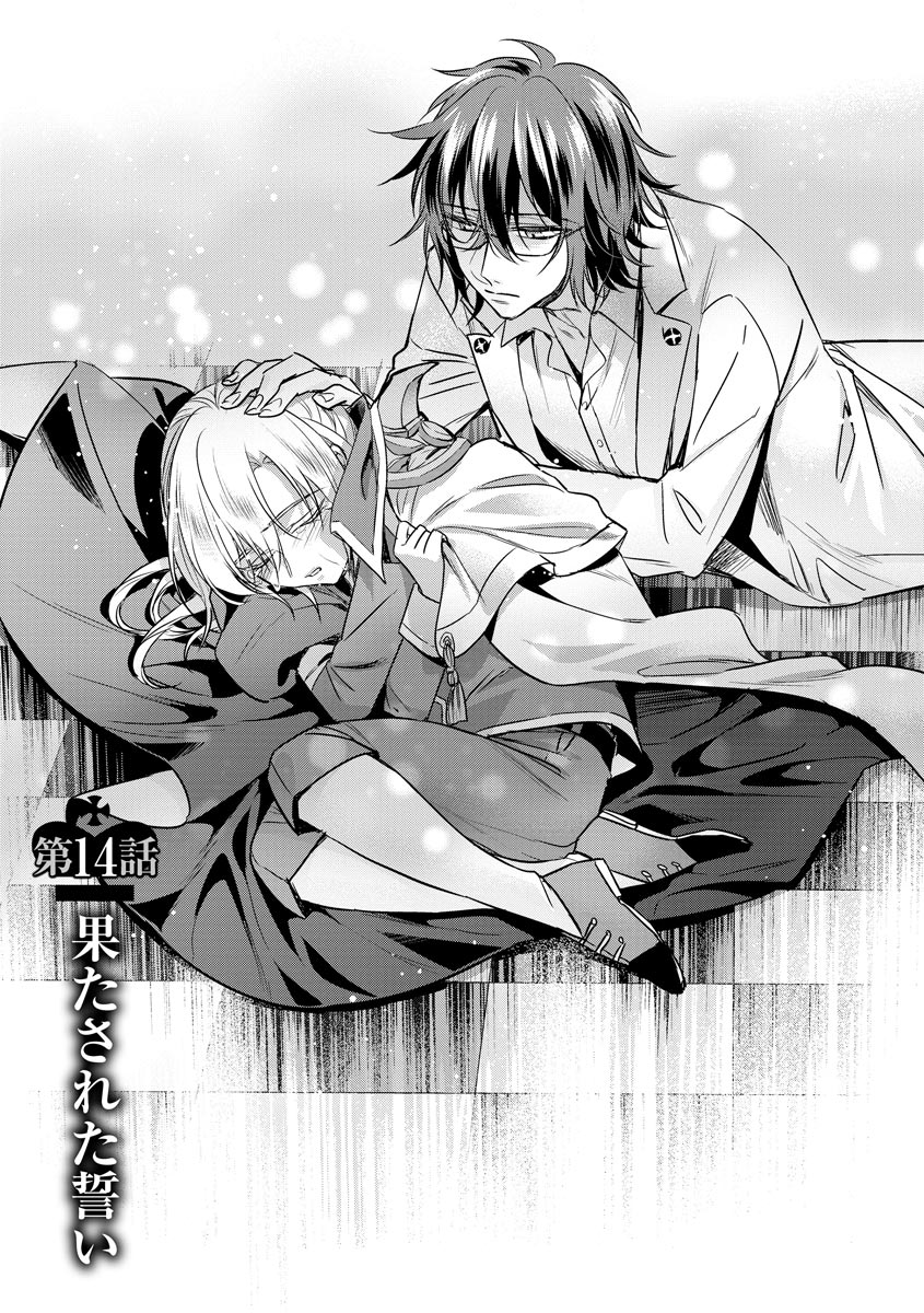 [Saotome Mokono] Kyououji no Ibitsu na Shuuai ~Nyotaika Knight no Totsukitooka~ 3 [Digital] page 35 full