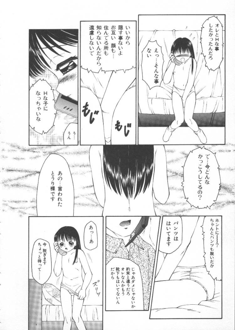 [Fuusen Club] Kowareruu! -Yousei Monzetsu- page 45 full