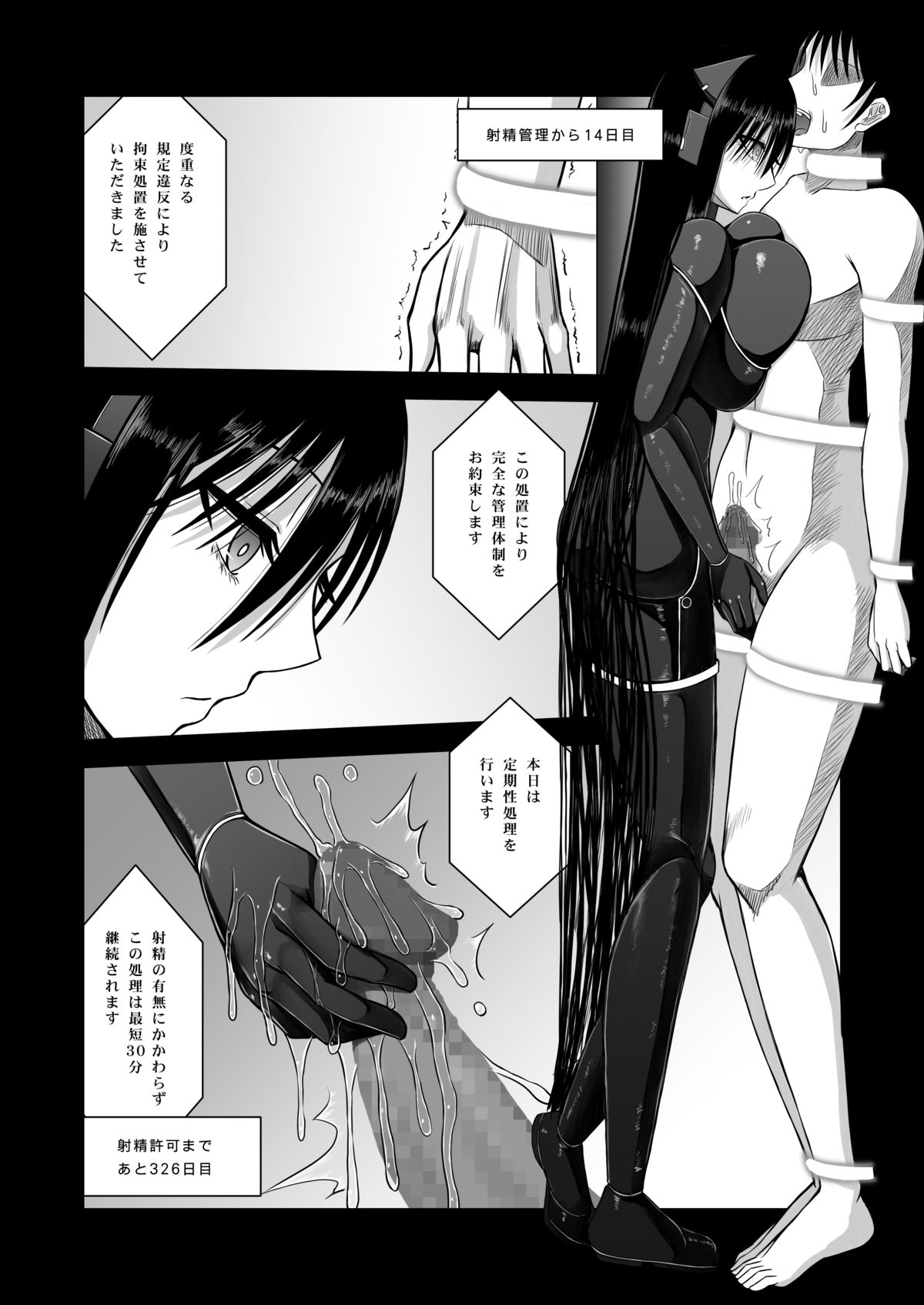 [Aeba no Mori (Aeba Fuchi)] Z-gata Shasei Kanri Android [Digital] page 12 full