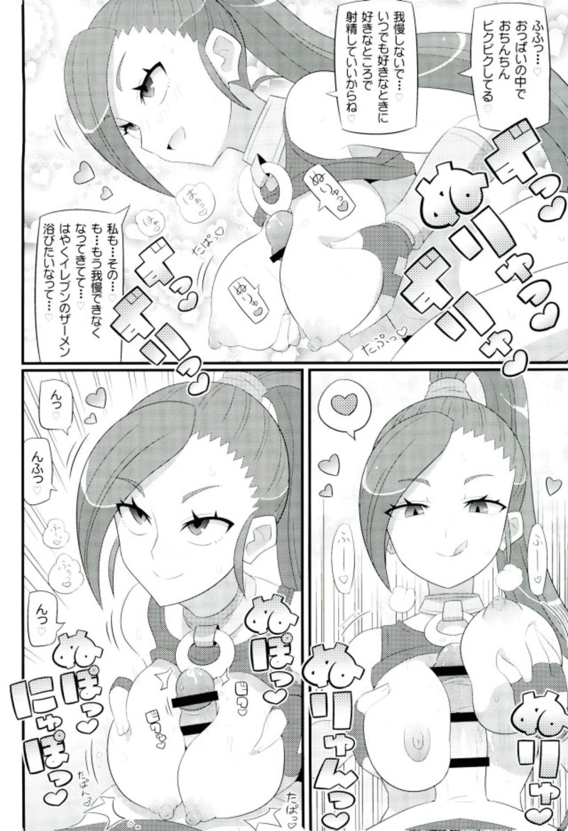 (C93) [Etoile Zamurai (Yuuno, Gonta)] Suki Suki DraQue Eleven (Dragon Quest XI) page 5 full