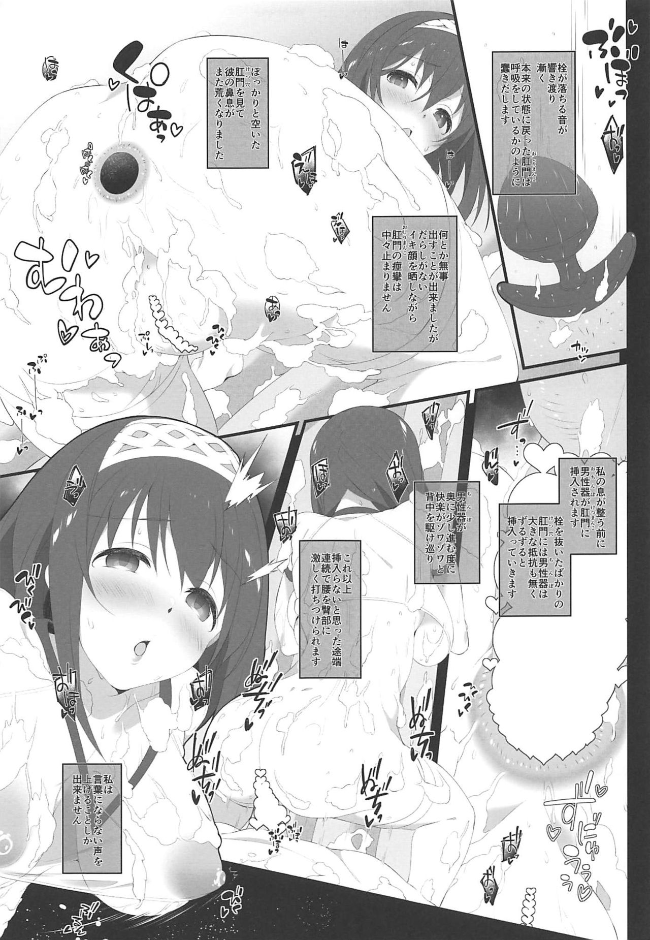 (C96) [Jekyll and Hyde (MAKOTO)] Secret feast and the princess of the weekend. (THE IDOLM@STER CINDERELLA GIRLS) page 14 full