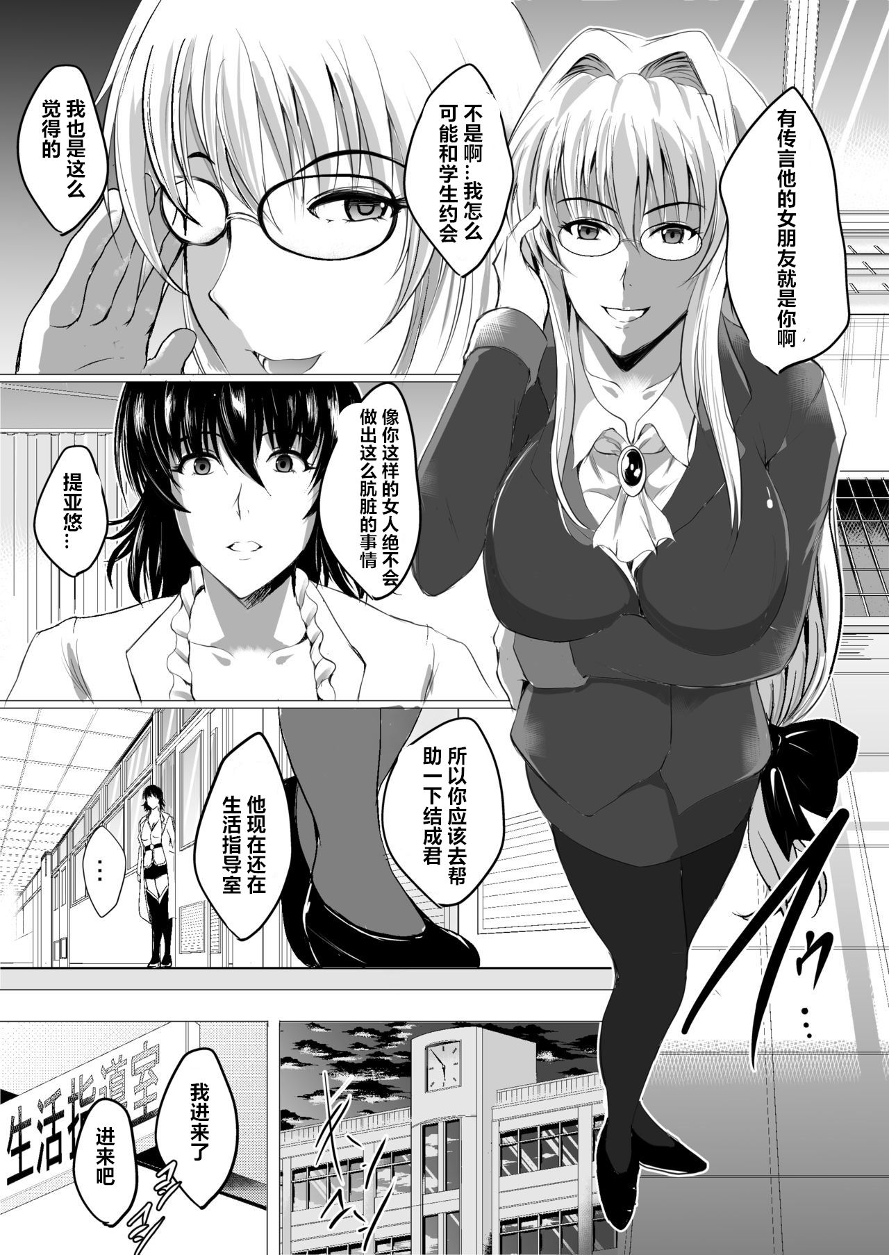 [Shouchuu MAC (Hozumi Kenji)] Netorare x VR ~Bakunyuu Hoken Kyoushi o Ninshin Chakushou!~ (To LOVE-Ru Darkness) [Chinese] [村长个人汉化] [Digital] page 22 full