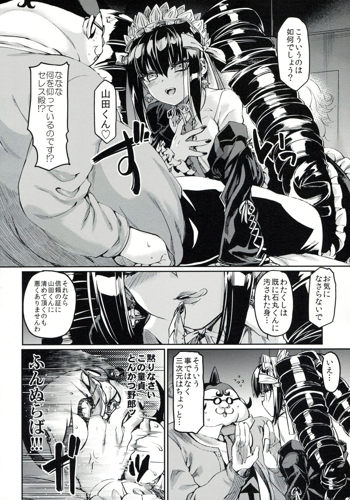 (COMIC1☆8) [Hirusuta (Taira Kosaka)] Mata Raisei de Aimashou. (Danganronpa) page 7 full