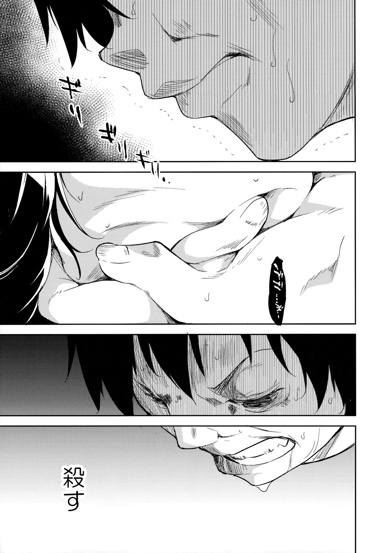 (C93) [Nagomiyasan (Suzuki Nago)] Shoujo M -ep.5- page 80 full