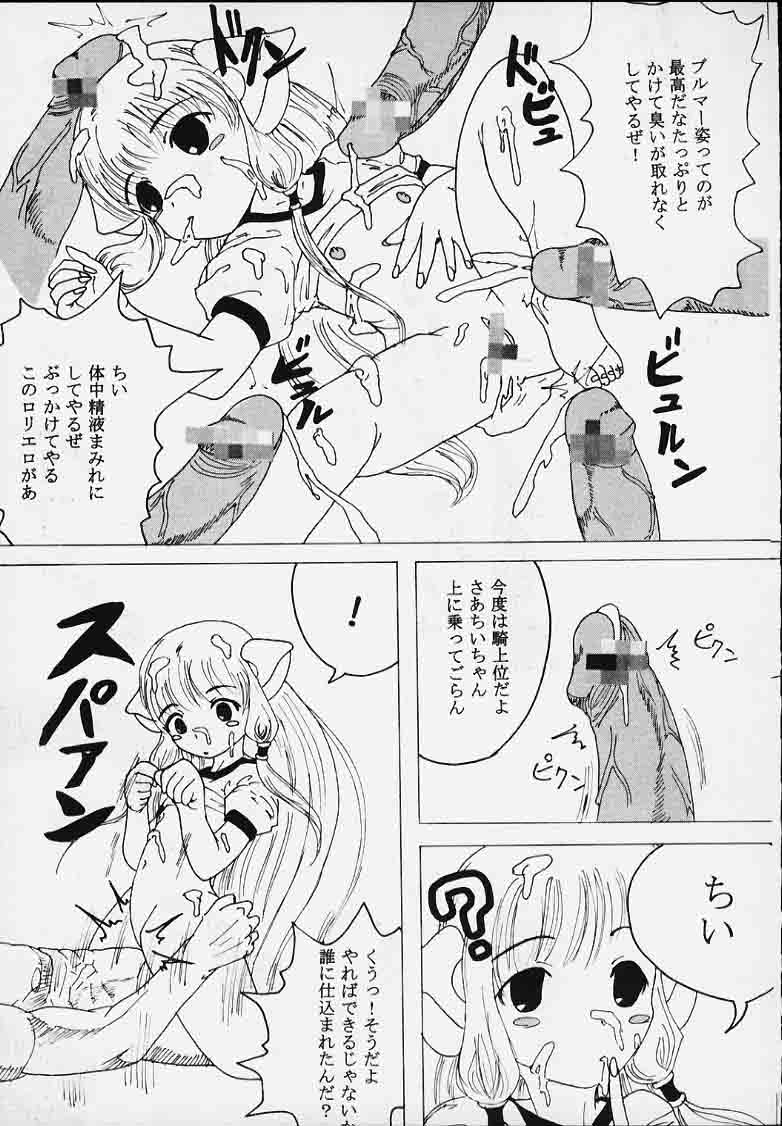 (SUPER10) [St. Rio (Kitty, Purin, Tanataka)] AVIVA 2 (Chobits) page 38 full