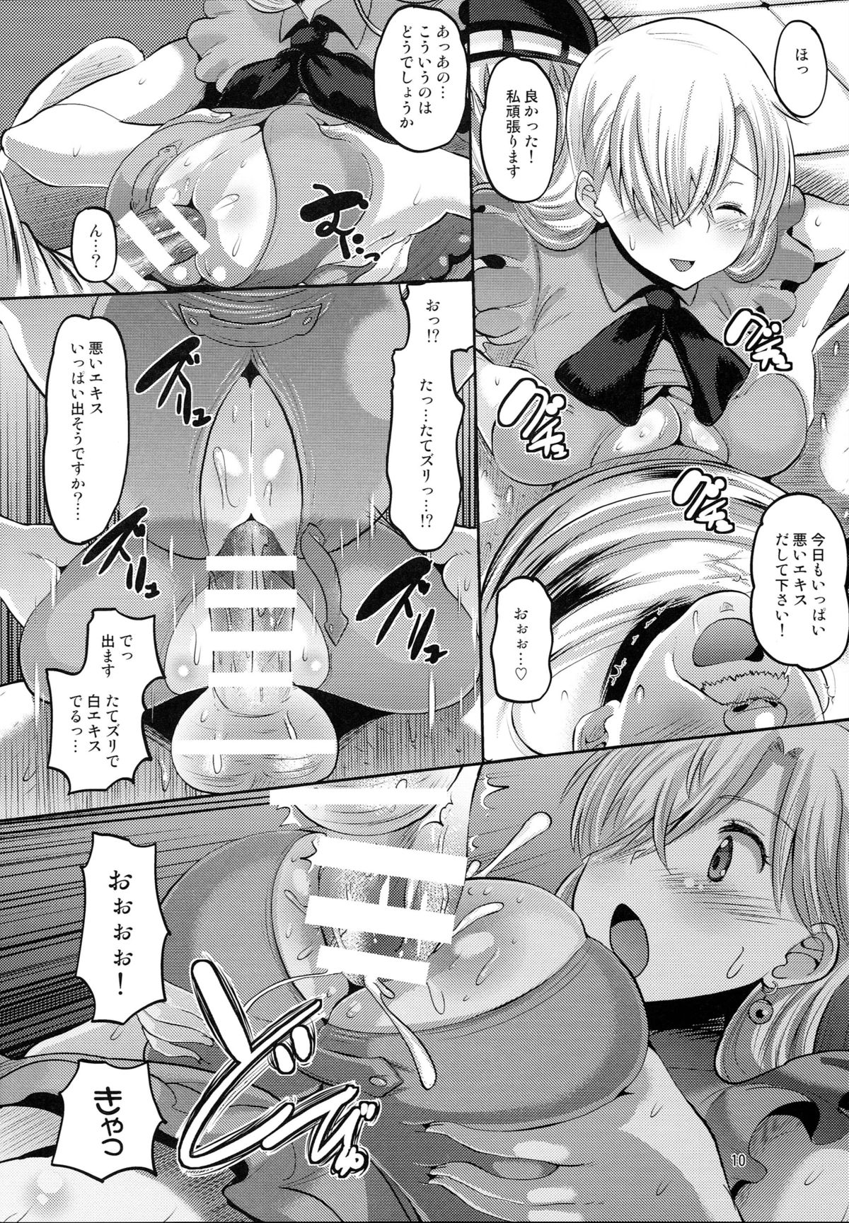 (C87) [AMP (Norakuro Nero)] Damasare Oujo Elizabeth (Nanatsu no Taizai) page 9 full