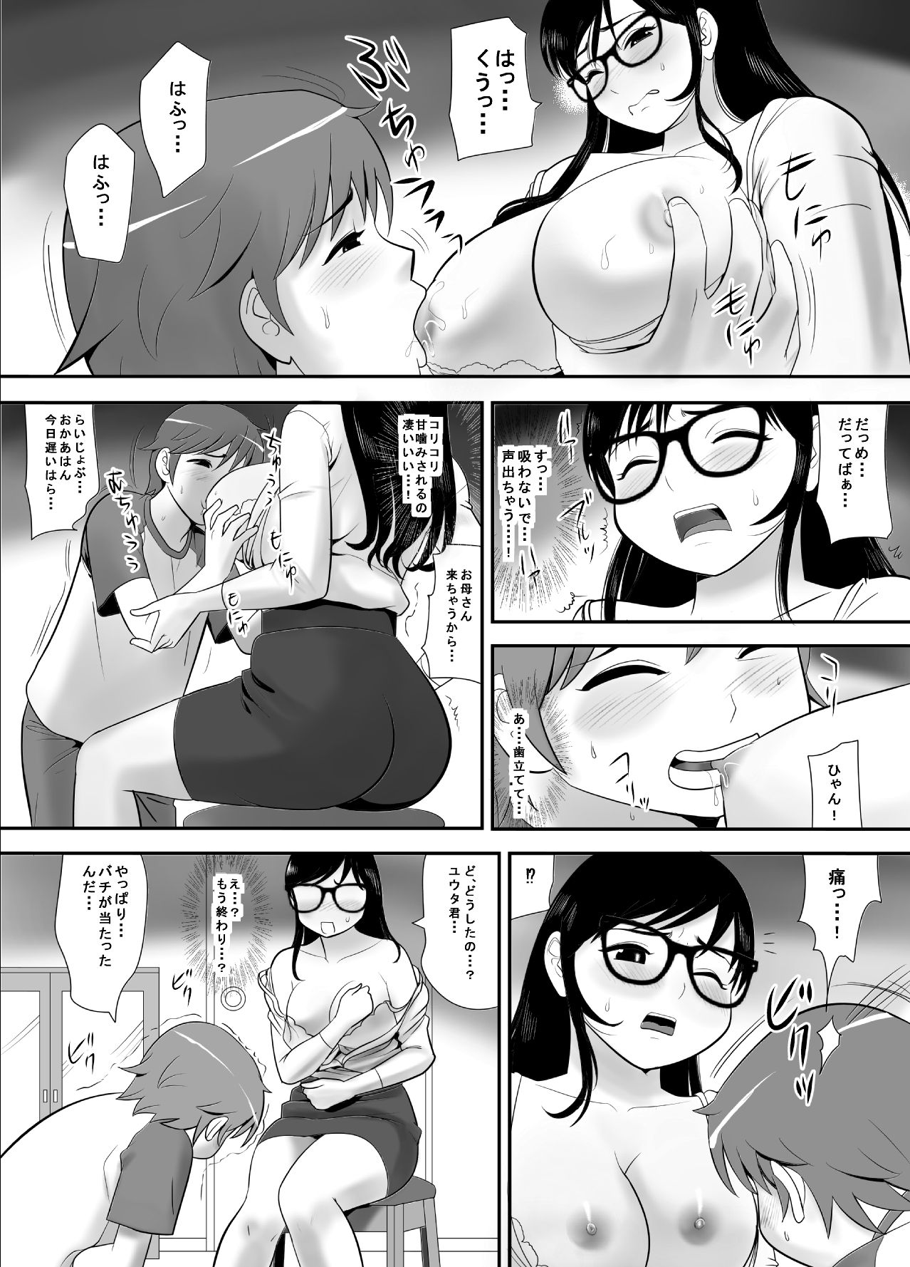 [Edogawa Koubou] Keiken wa Nai kedo Chishiki dake Houfu na Mousou Fujoshi ga Gachi Kairaku ni Ochiru made page 22 full