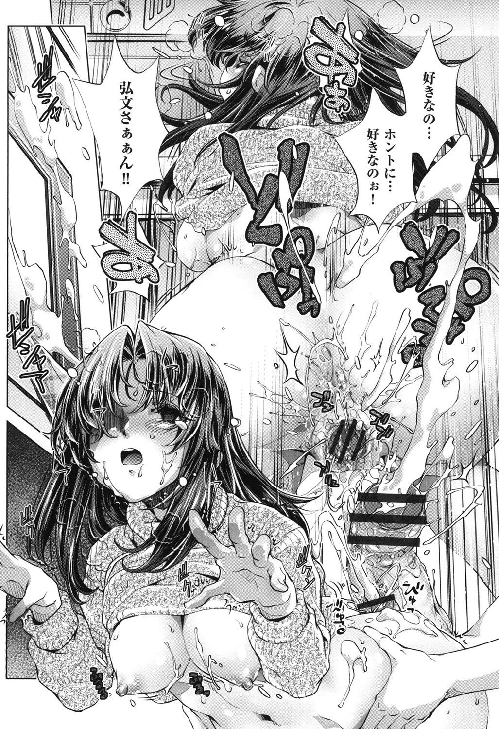 [Ootori Ryuuji] Eroge Master no Ore ga Sanjigen Kouryaku ni Honki o Dashita Ken [Digital] page 95 full