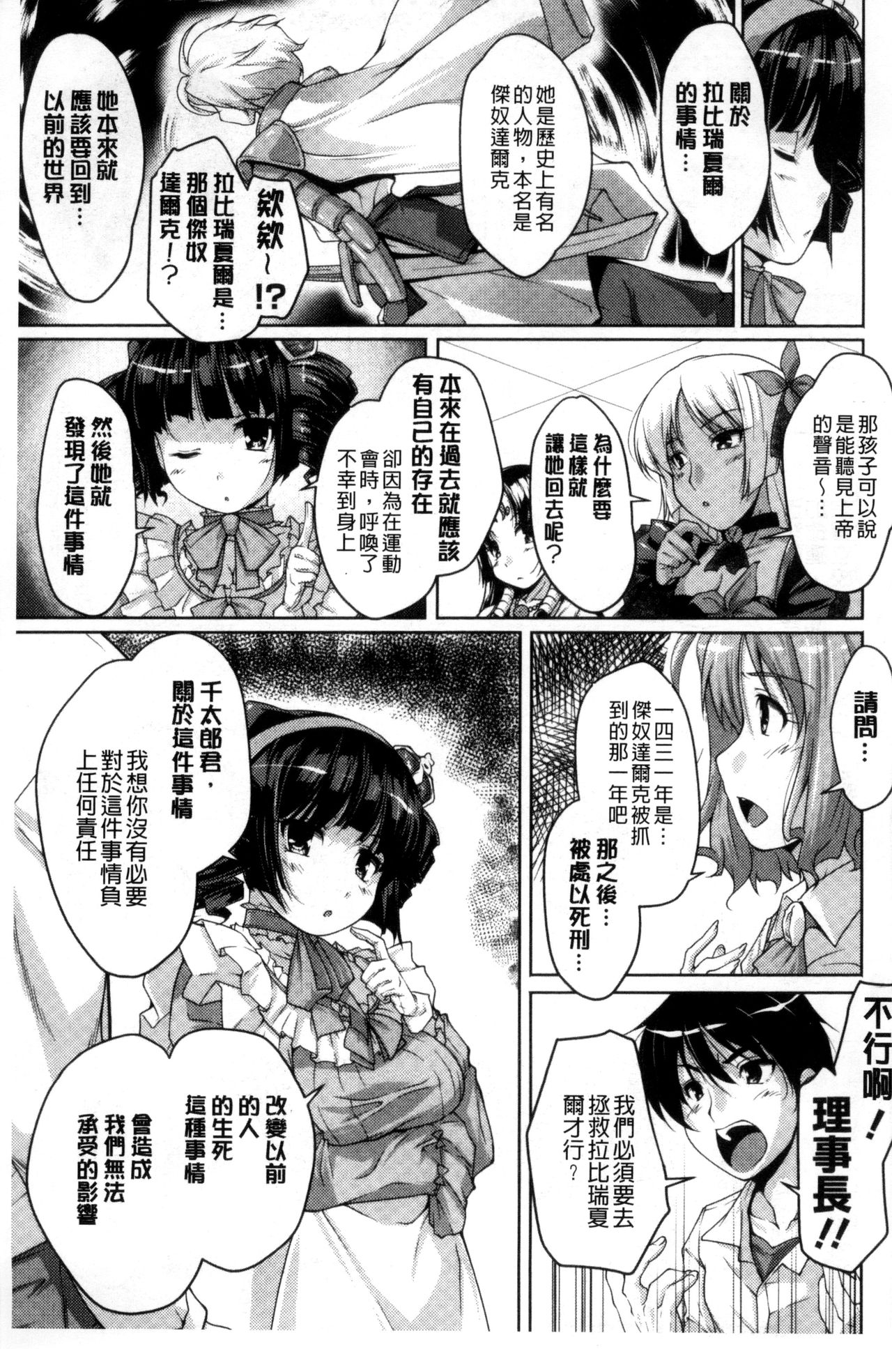 [Nishizaki Eimu] 20 Seiki Bishoujo ~Rekishijou no Bijo dakedo Shojo Agemasu~ [Chinese] page 6 full