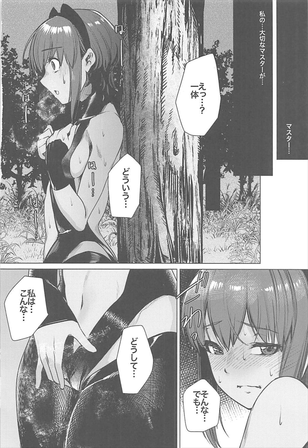(C93) [i'm Fragile (HisayakiQ)] Senpai Konban wa... Doushimasu? (Fate/Grand Order) page 23 full