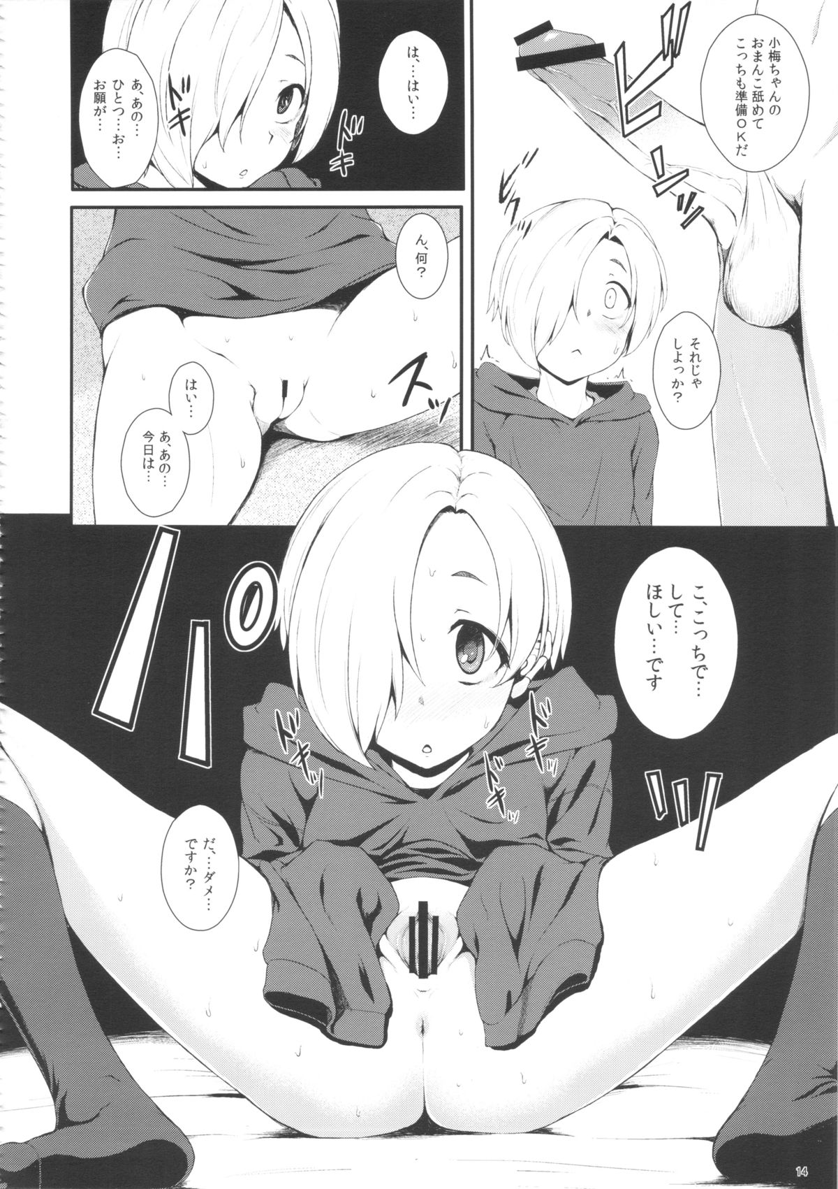 (C84) [Count2.4 (Nishi)] Watashi no Arika (THE IDOLM@STER CINDERELLA GIRLS) page 13 full