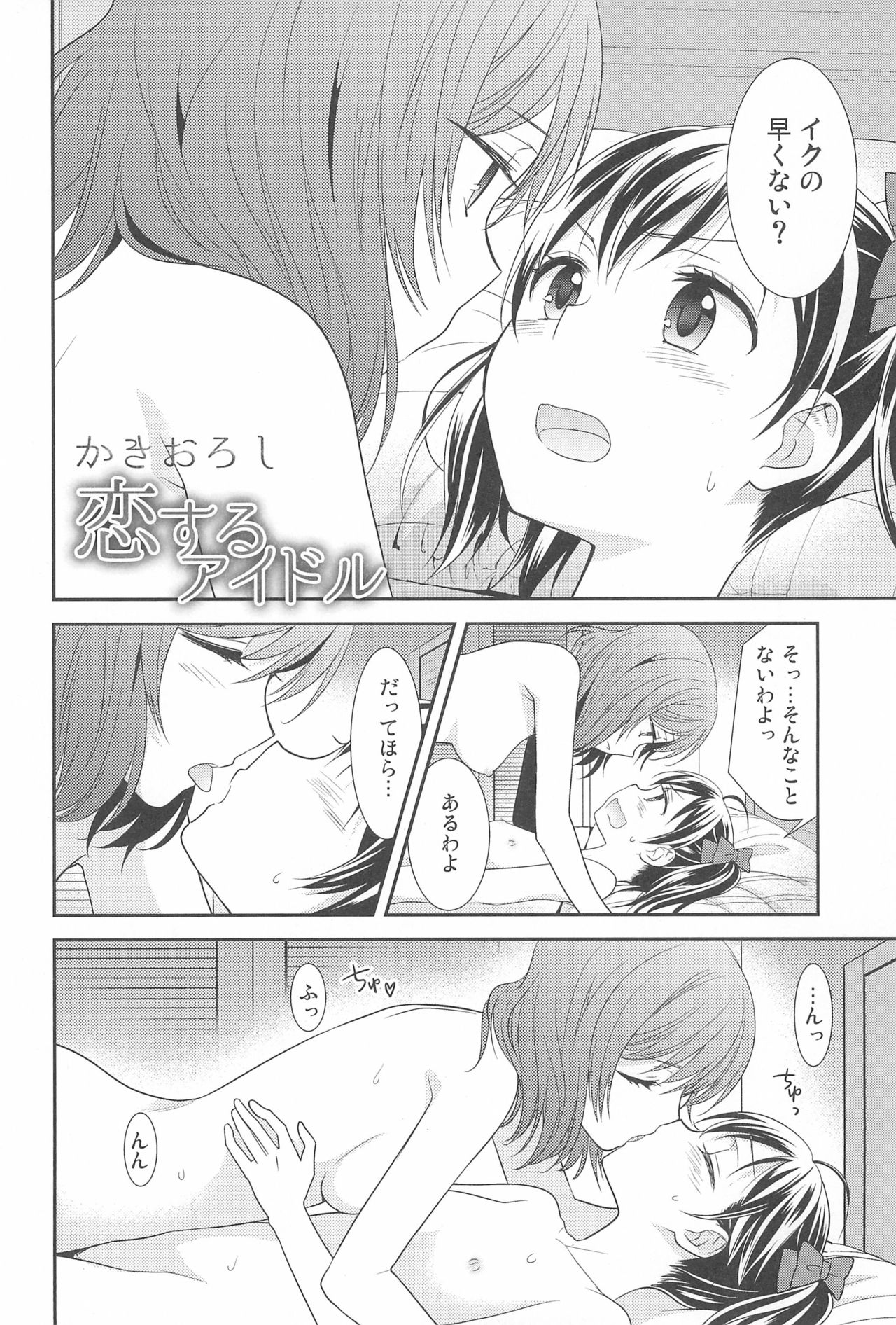 (C92) [Sweet Pea (Ooshima Tomo)] NICO & MAKI COLLECTION FINAL (Love Live!) page 180 full