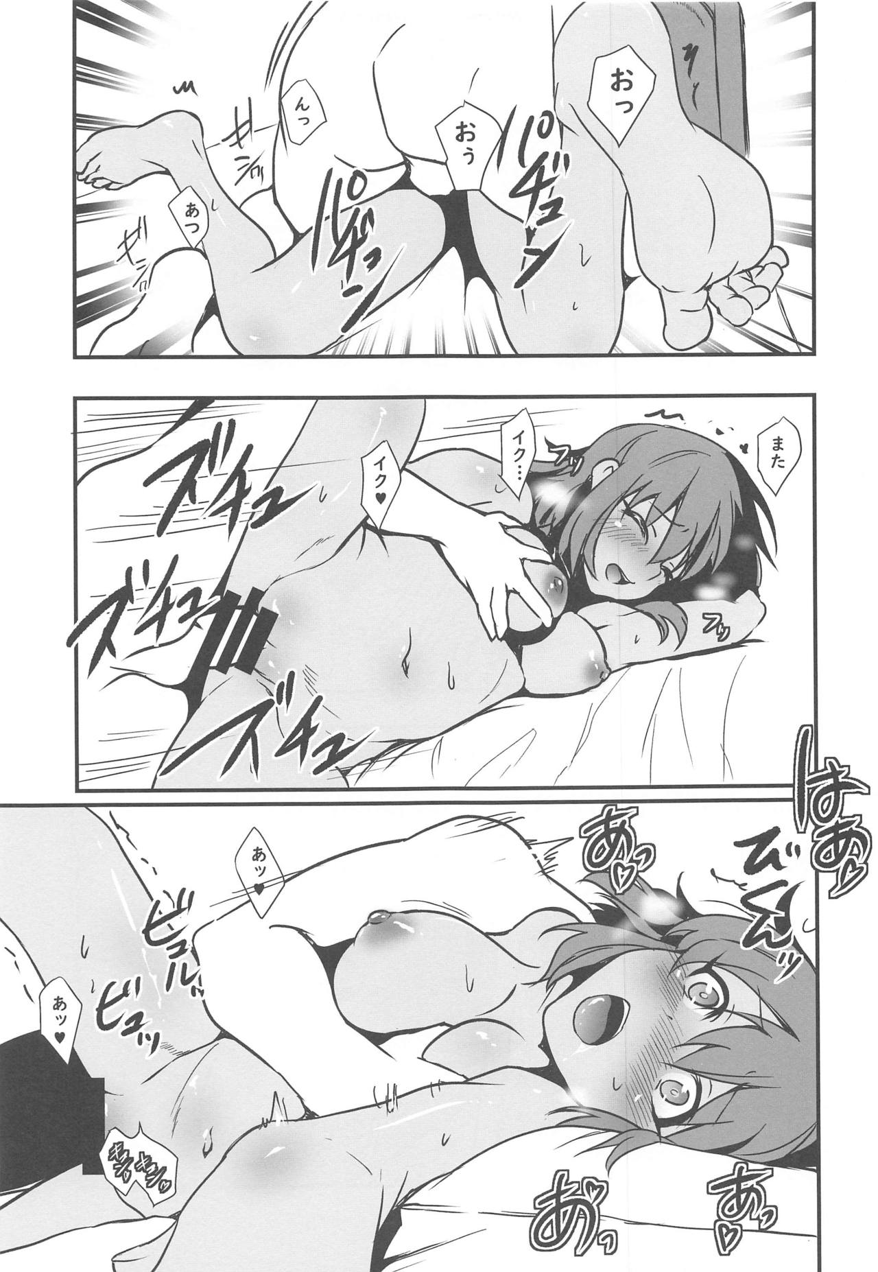 (Akihabara Chou Doujinsai) [MMT!! (K2isu)] Cool-Down Routine (THE IDOLM@STER CINDERELLA GIRLS) page 12 full