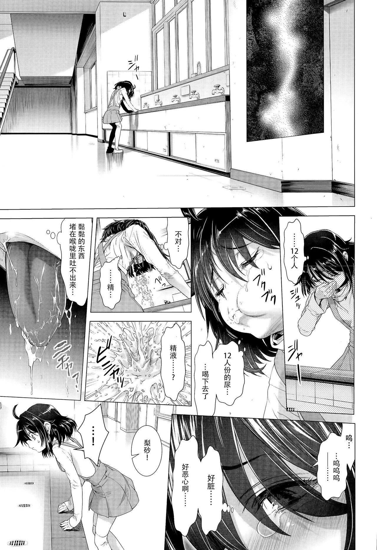 [Sannyuutei Shinta] Tama Tsubushi [Chinese] [个人搬运] page 48 full