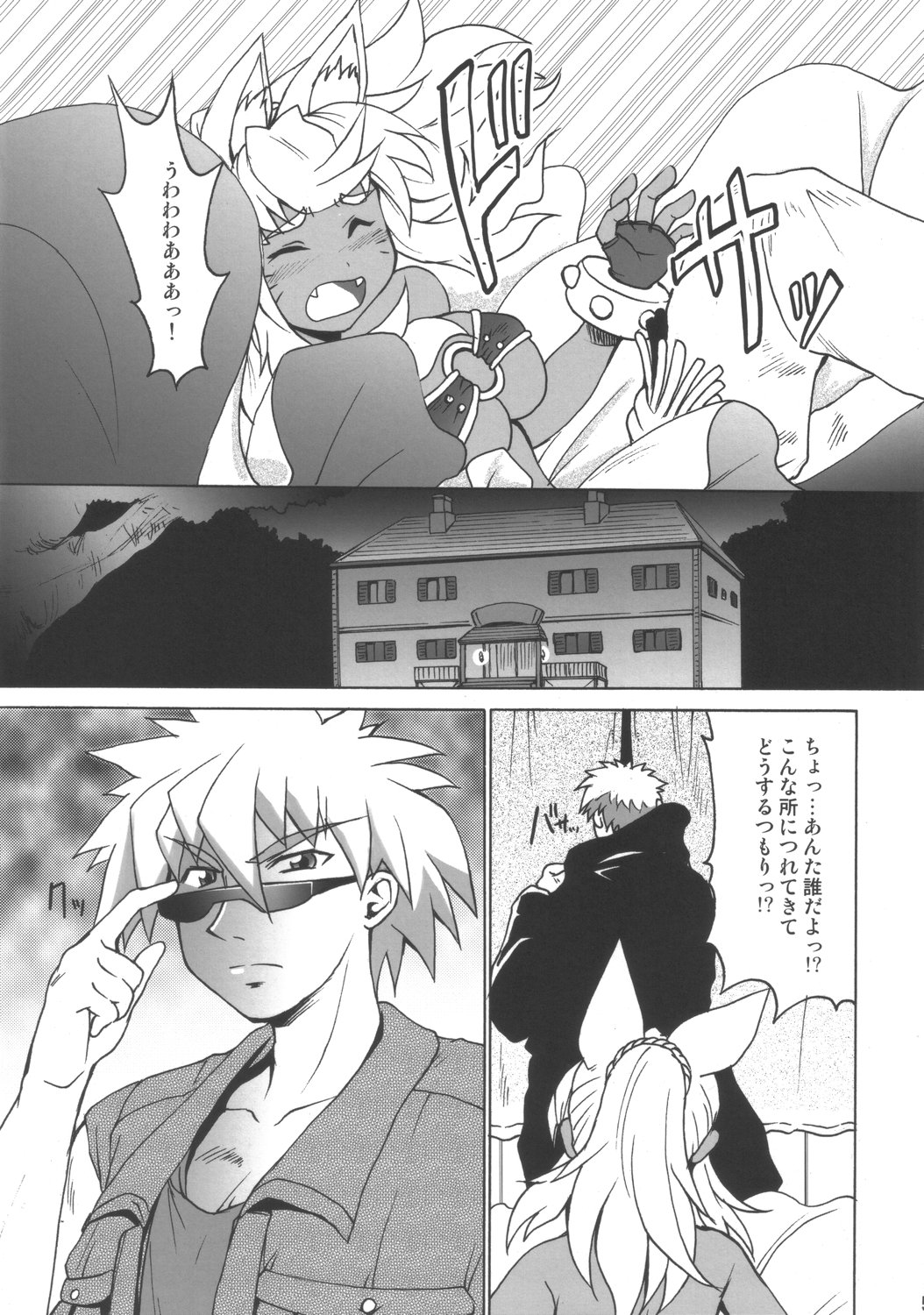 (C70) [Shimanto Seiryuu (Shimanto Youta)] Rirurira (Renkin San-kyuu Magical? Pokaan) page 4 full