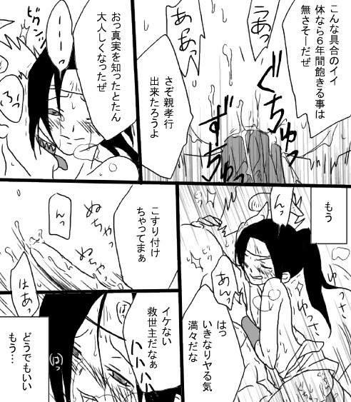 [001] Heiwa no jouken page 17 full
