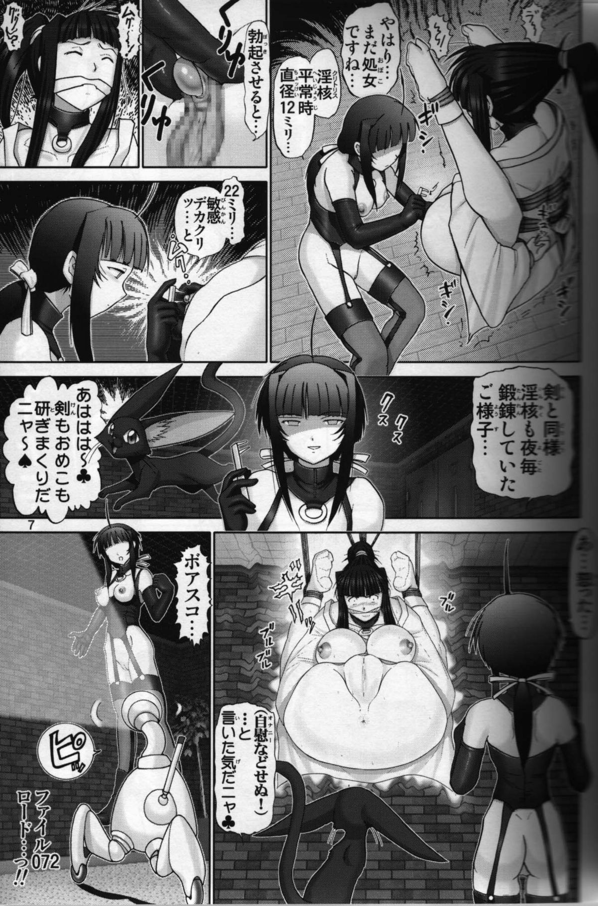 (C64) [Raijinkai (Haruki GeNia)] Mazo Shino Roku (Love Hina) page 5 full