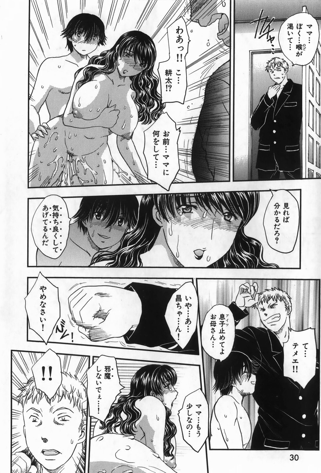 [Hiryuu Ran] Celeb no Sumu Ie page 38 full