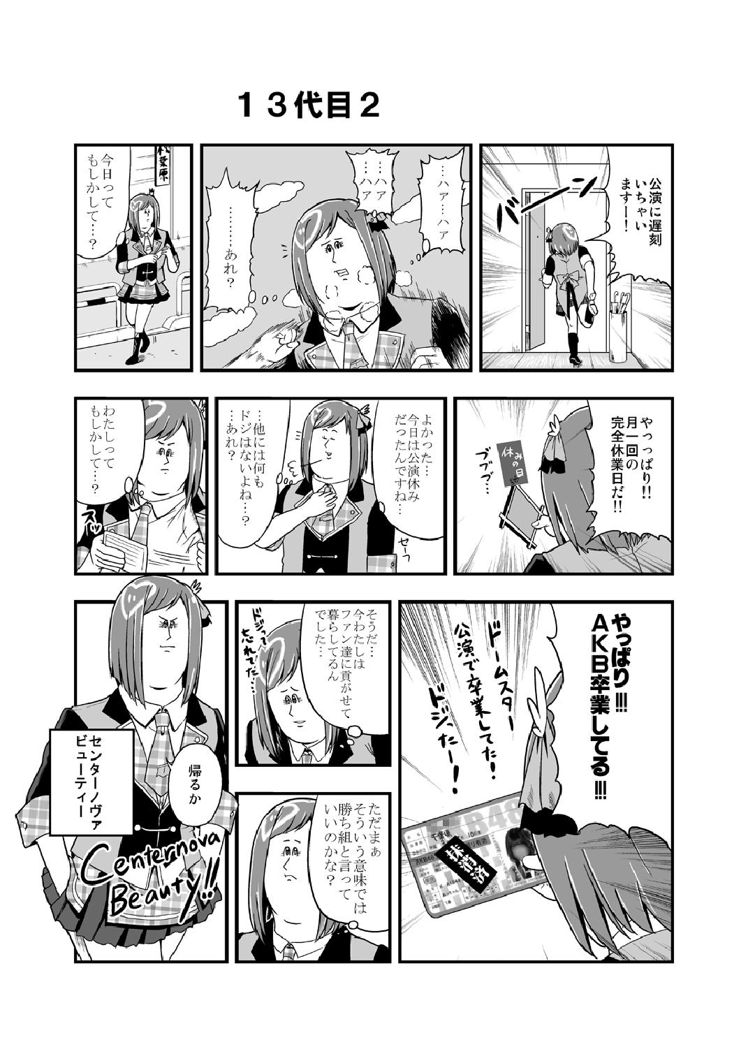 [D-heaven (Amanogami Dai)] AB Infinity 48 (AKB0048) [Digital] page 25 full