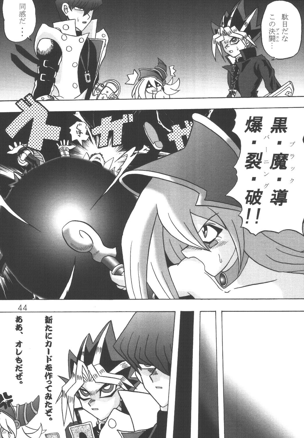 (SC21) [Studio Kyawn (Murakami Masaki)] Mahou Tsukai no Manadeshi (Yu-Gi-Oh!) page 44 full