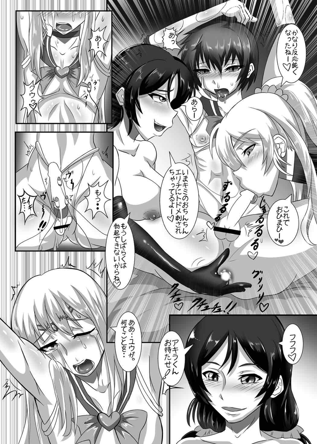 [TOPGUN (Puripuri JET)] Gehenna (Love Live!) [Digital] page 23 full