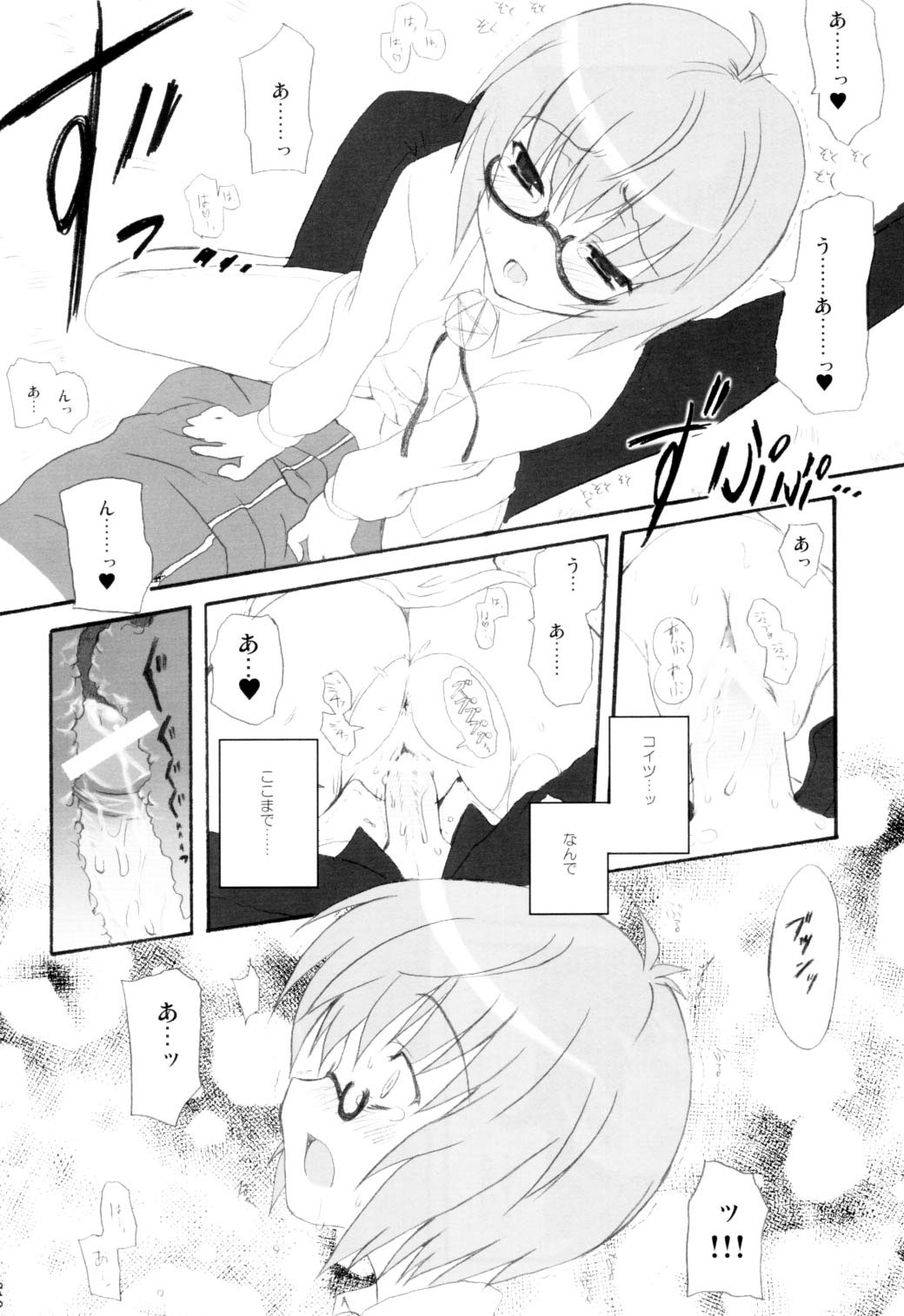 (COMIC1) [INFINITY DRIVE (Kyougoku Shin)] Triplet Repeat (Zero no Tsukaima) page 17 full