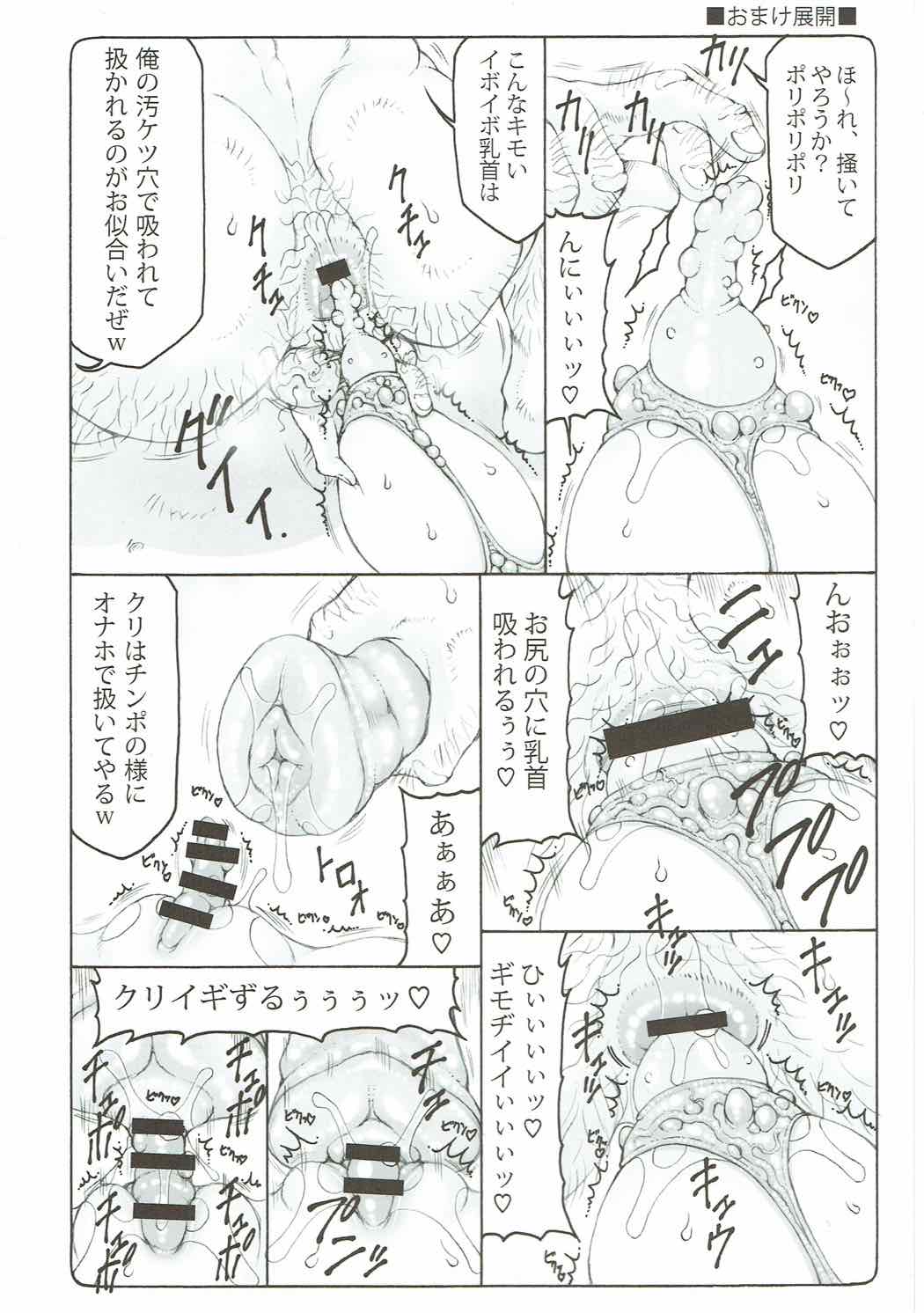 (C92) [Abarenbow Tengu (Izumi Yuujiro)] Japunika Inchuuchou (Fate/stay night) page 21 full
