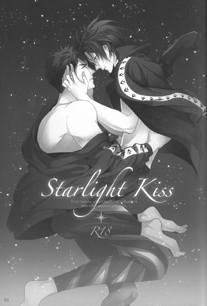(SPARK9) [URO (Amama)] Starlight Kiss (Free!) page 2 full