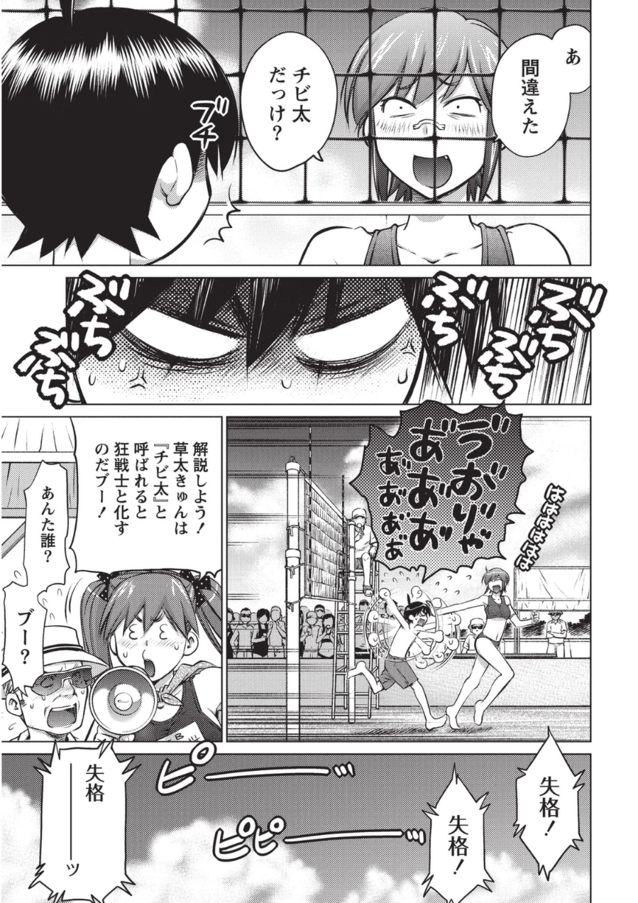 [Aizome Goro] Ookii Onnanoko wa Daisuki Desuka Vol.1 [Digital] page 150 full