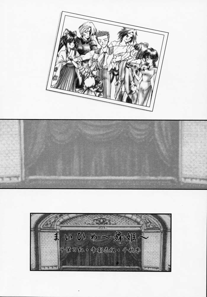 [Tenshikan (Fuuga Utsura)] Maihime - Senshi Bankou, Teigeki Hanagumi, Senshuuraku (Sakura Taisen) page 77 full