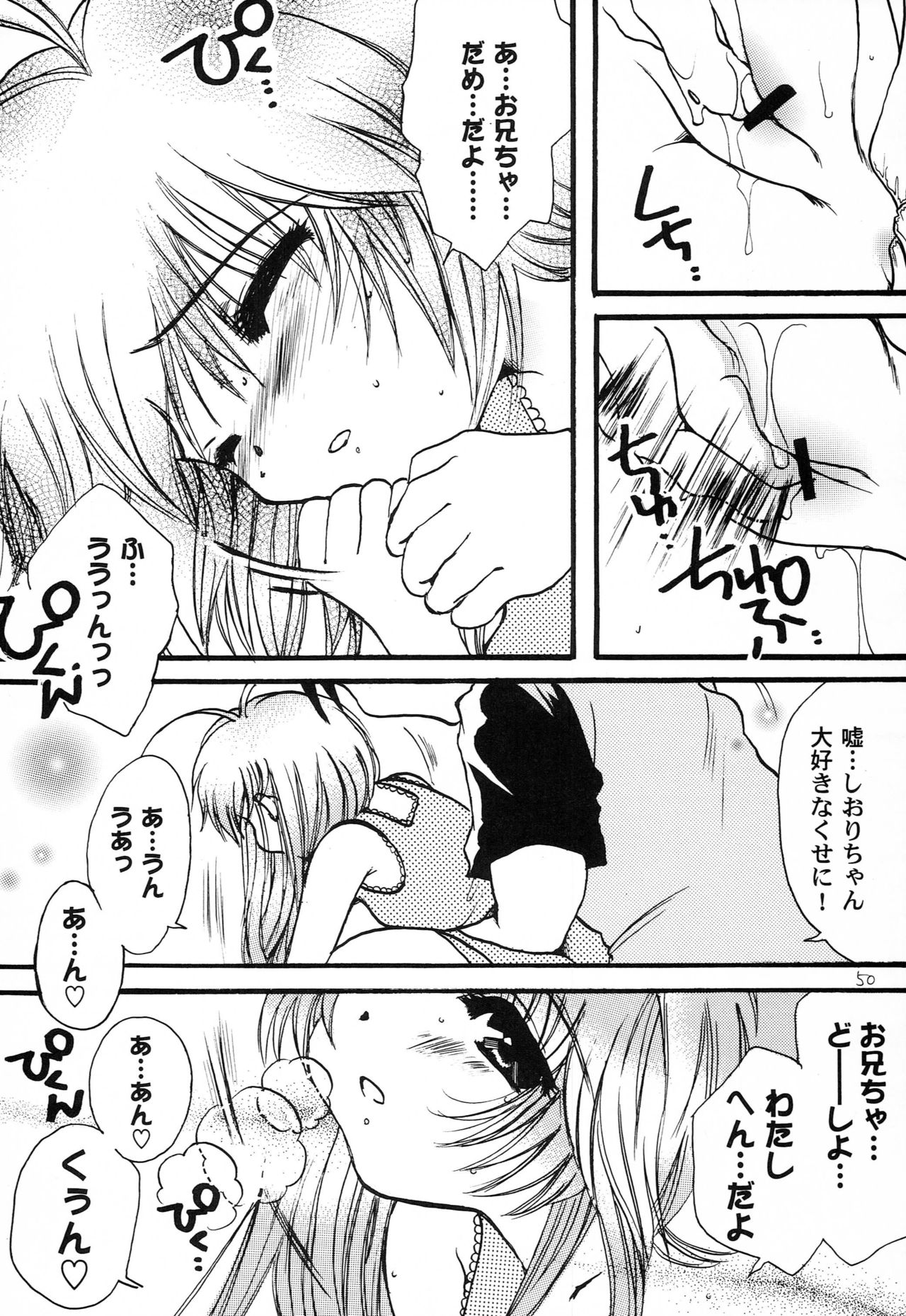 (C71) [M.MACABRE (Nyanko MIC)] Hajimete no Naisho Nano 3 (Hajimete no Orusuban) page 49 full
