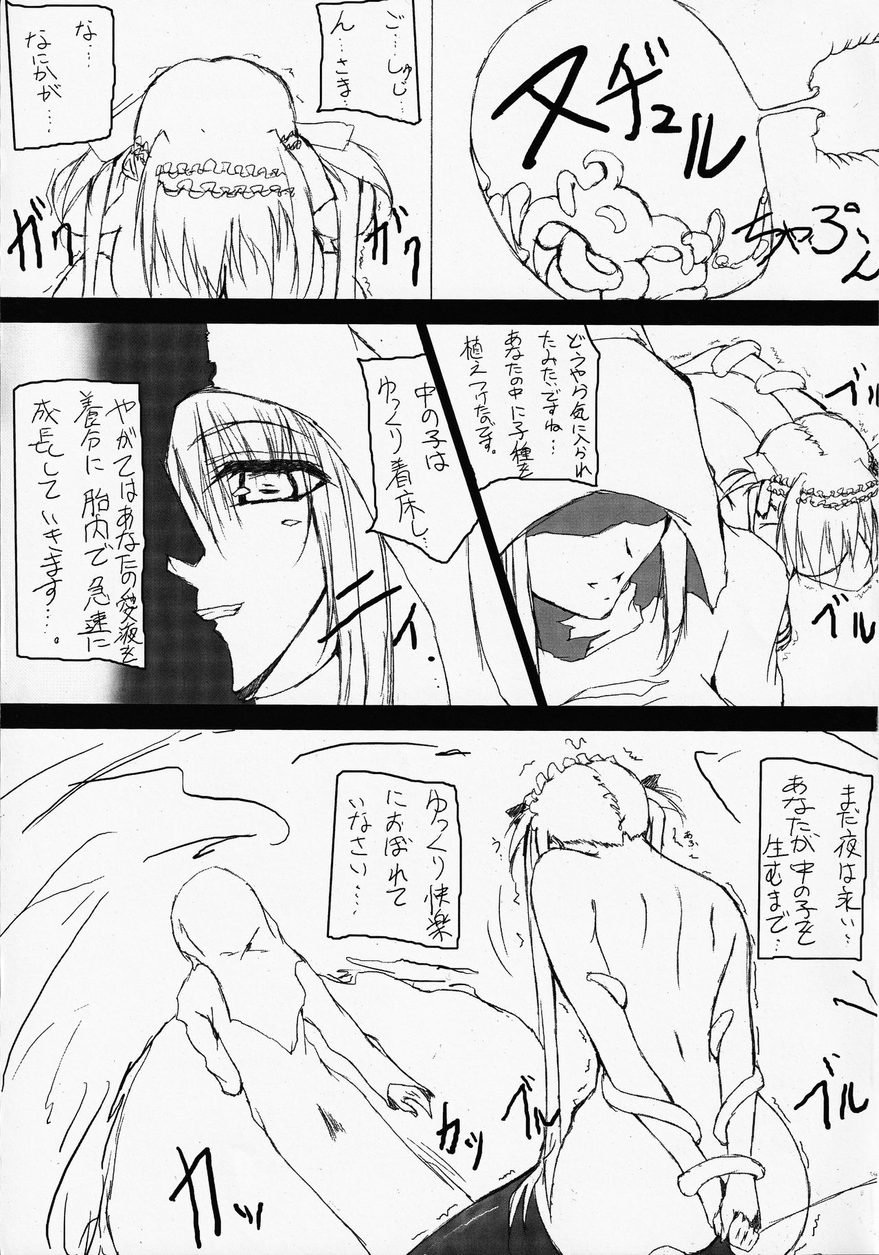 (Kyonyuukko 7) [SLASH (Mitsurugi Aoi)] VIOLATE THE ONE (Queen's Blade) page 24 full