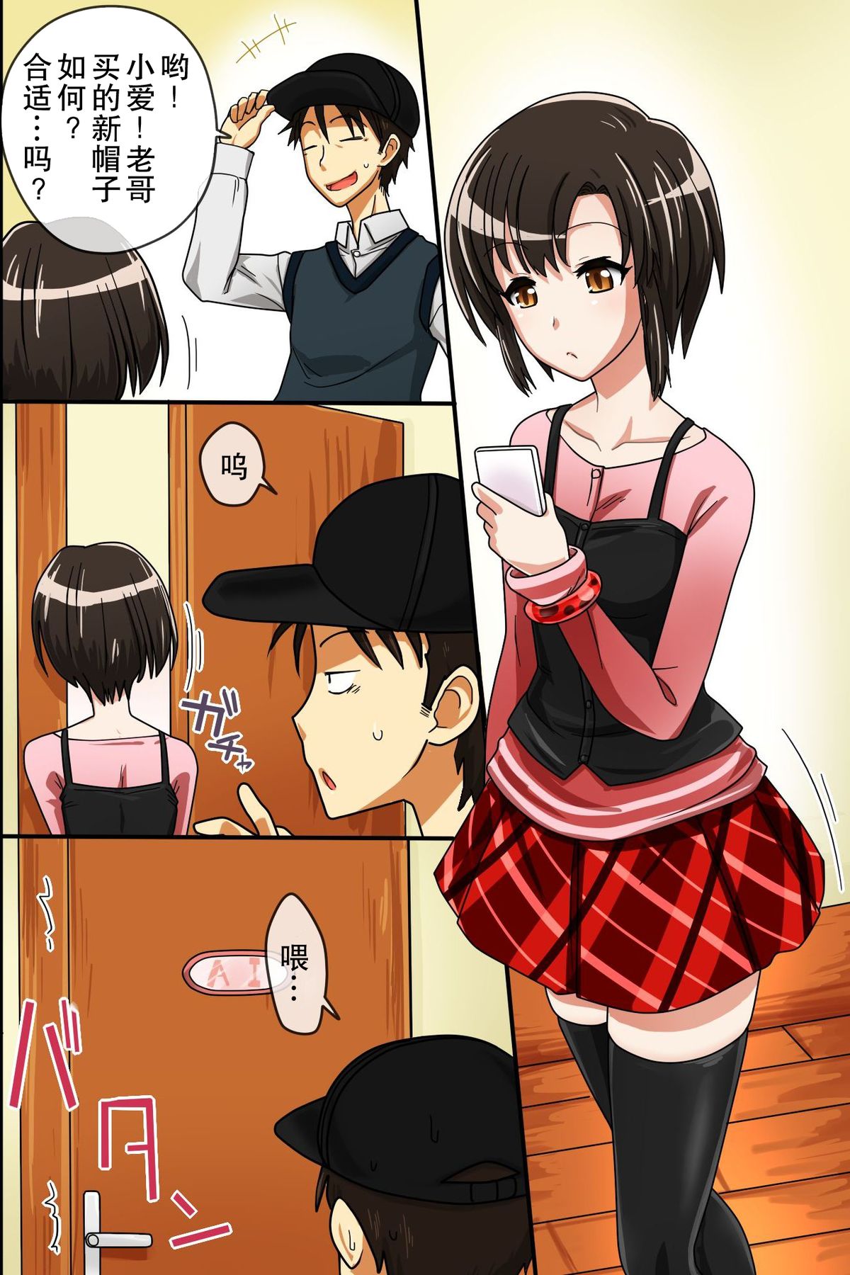 [Execio (Urokozuki)] Sonzai ga Kieru Boushi o Te ni Ireta Ore wa Machinaka de Semen Matsuri o Shichaimashita [Chinese] [后悔的神官个人汉化] page 5 full