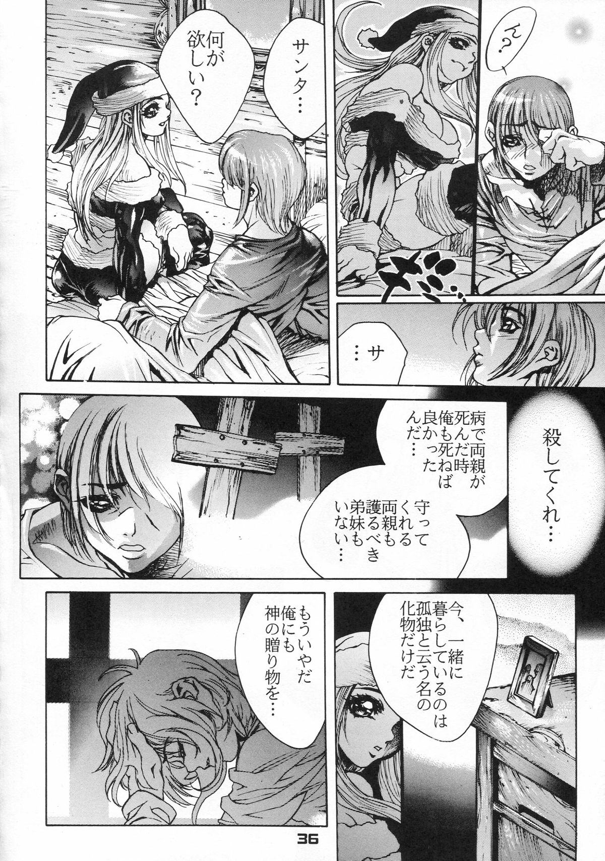 (C57) [Nippon H Manga Kyoukai (Various)] X page 36 full