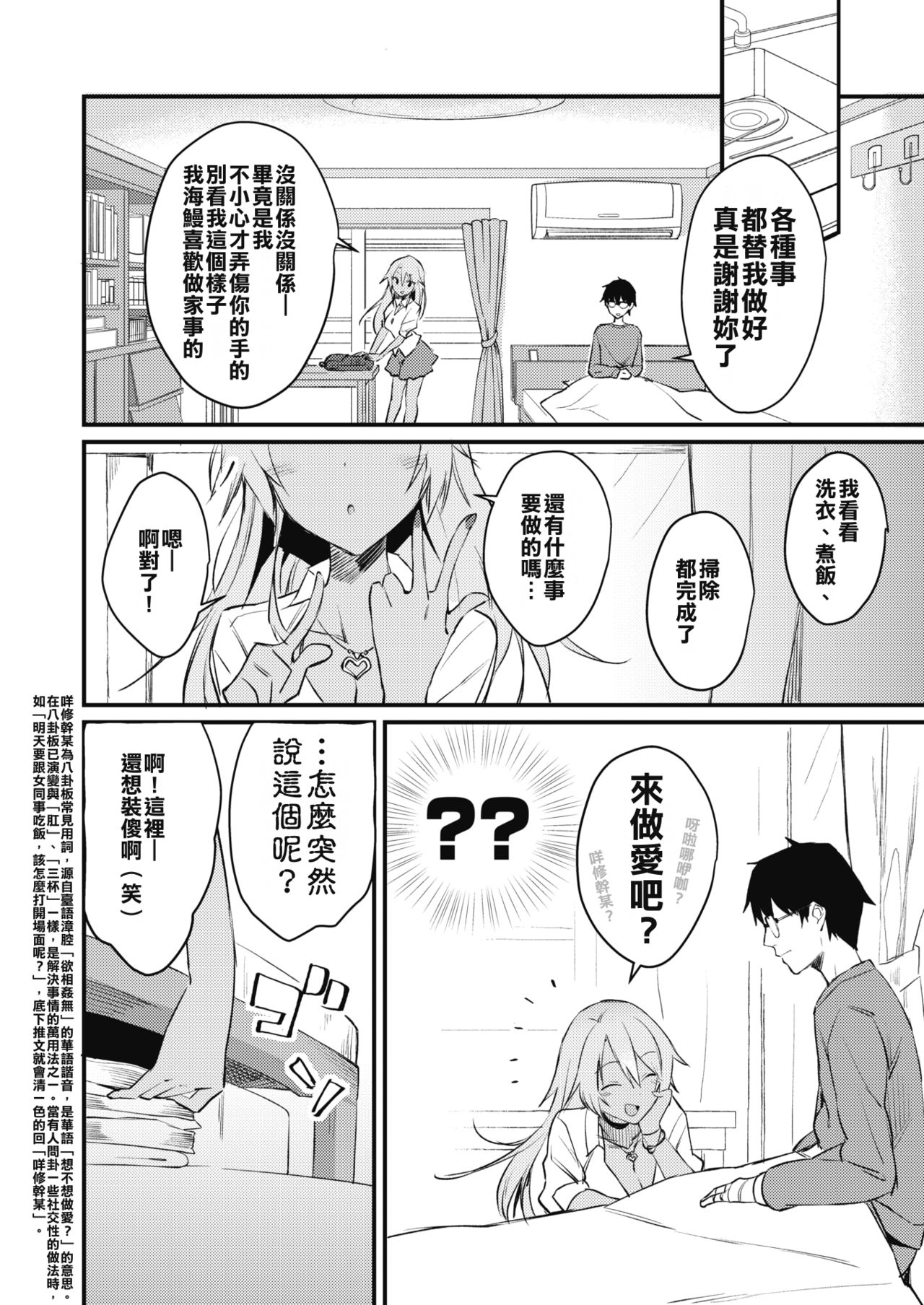 [Yamaguchi] Kuro Gal wa Otaku ni Yasashii (COMIC HOTMILK 2019-11) [Chinese] [破牙漢化丸] [Digital] page 2 full