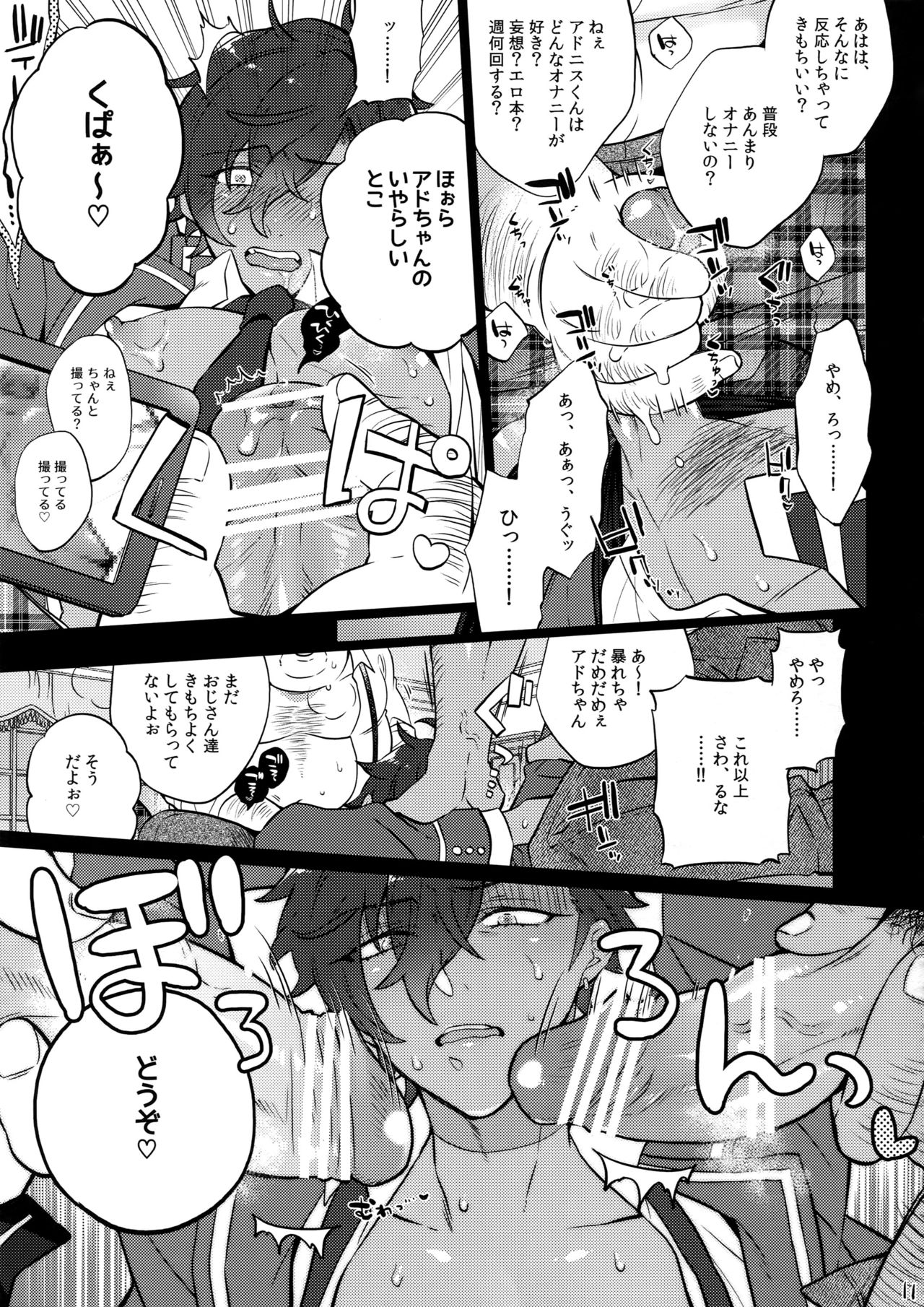 (Yumeiro ★ Symphony 4) [Inukare (Inuyashiki)] Otogari Adonis Gekini AV (Ensemble Stars!) page 11 full